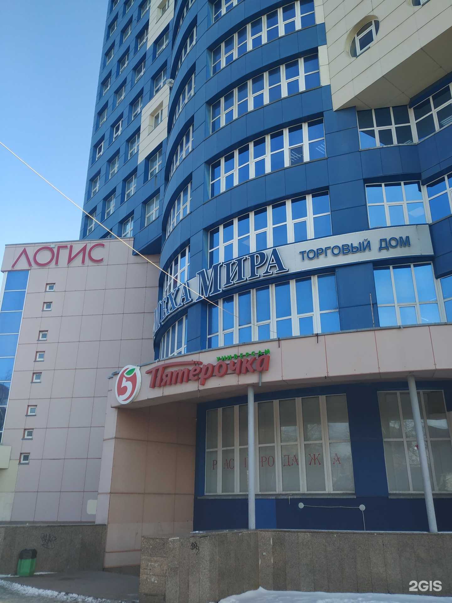 Отзывы на компанию Челперевод в Челябинске c фото