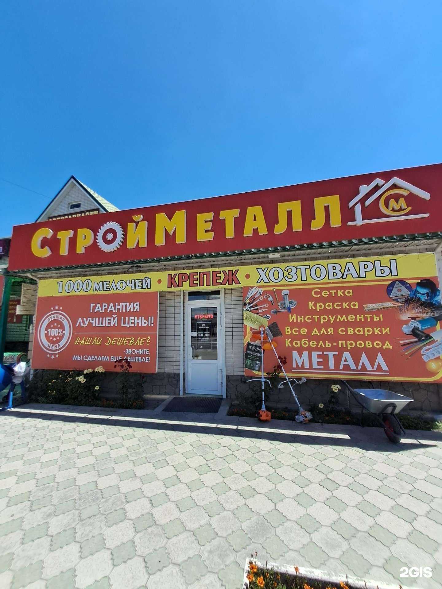 Отзывы на компанию СтройМеталл в г. Черкесск c фото