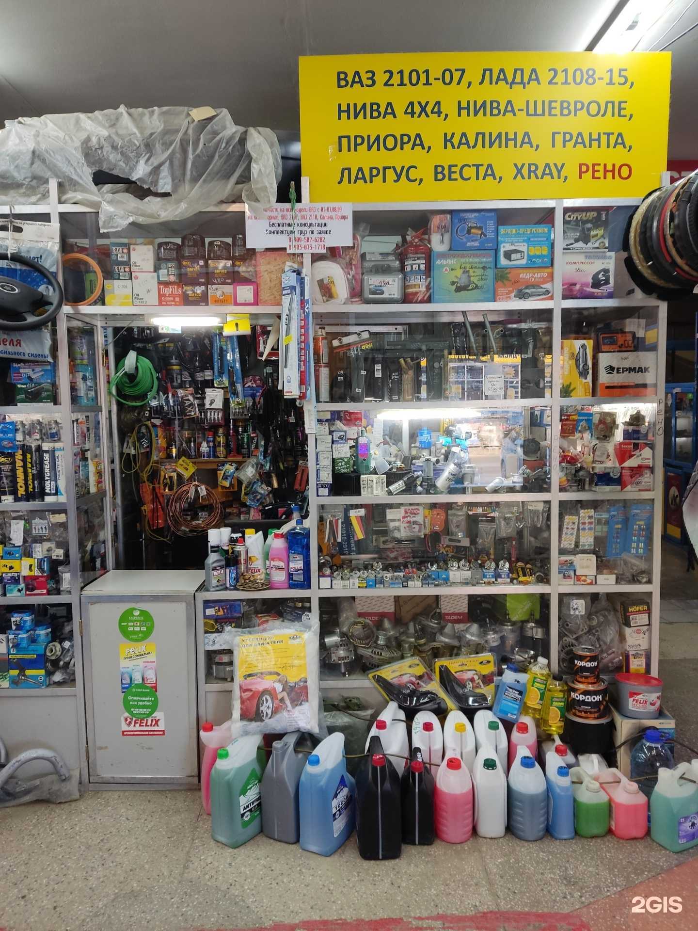 Отзывы на компанию Магазин автозапчастей в г. Барнаул c фото