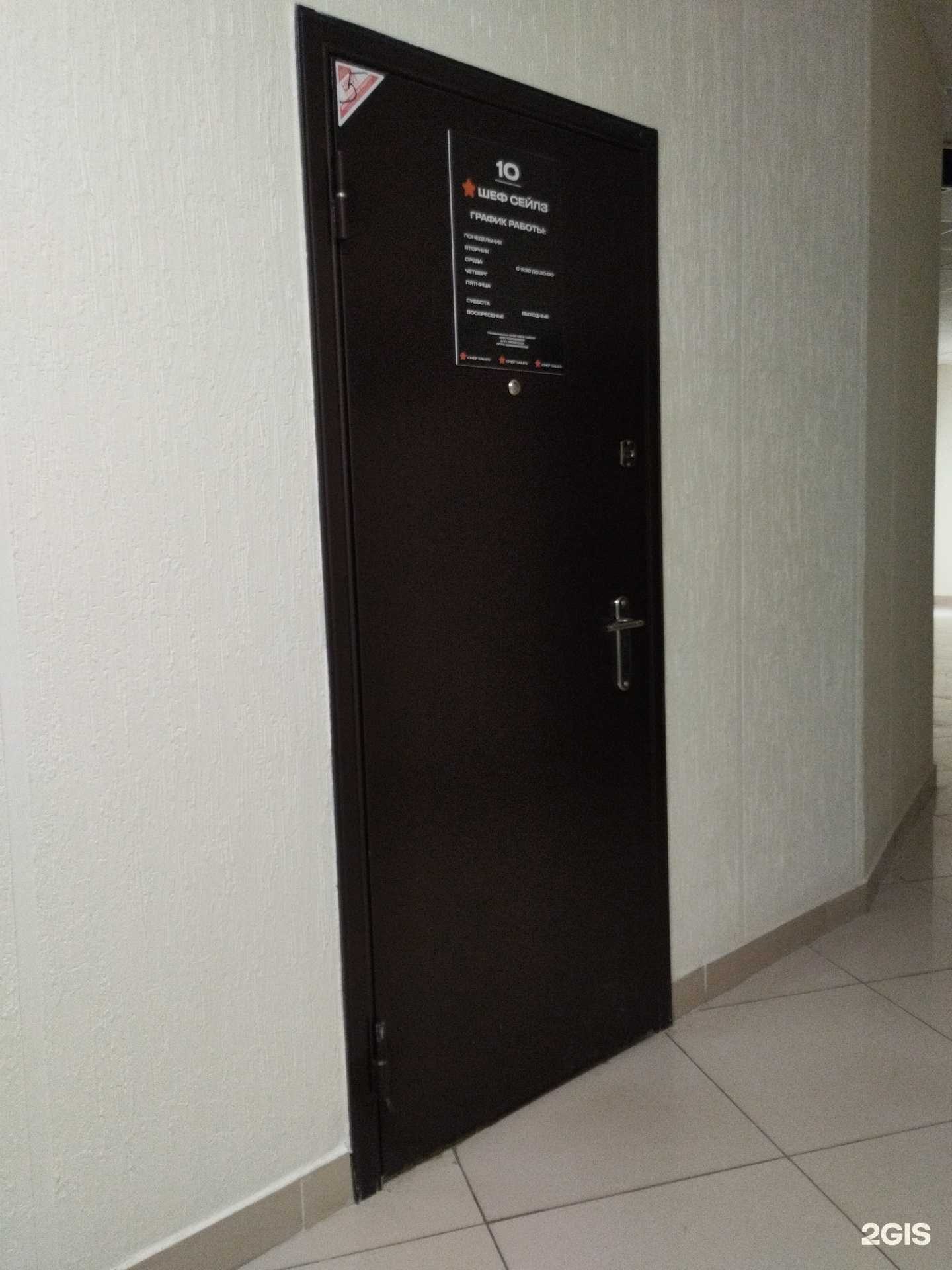 Отзывы на компанию Chef Sales в Перми c фото