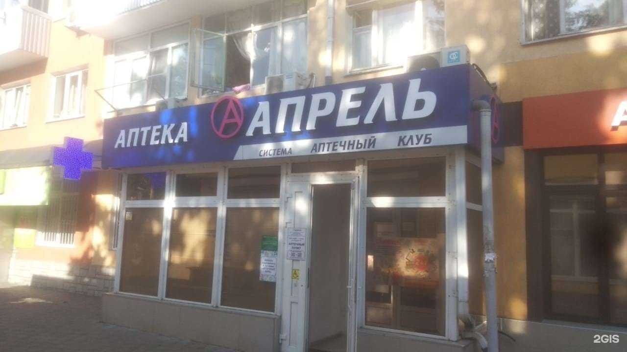 Отзывы на компанию Апрель в г. Туапсе c фото