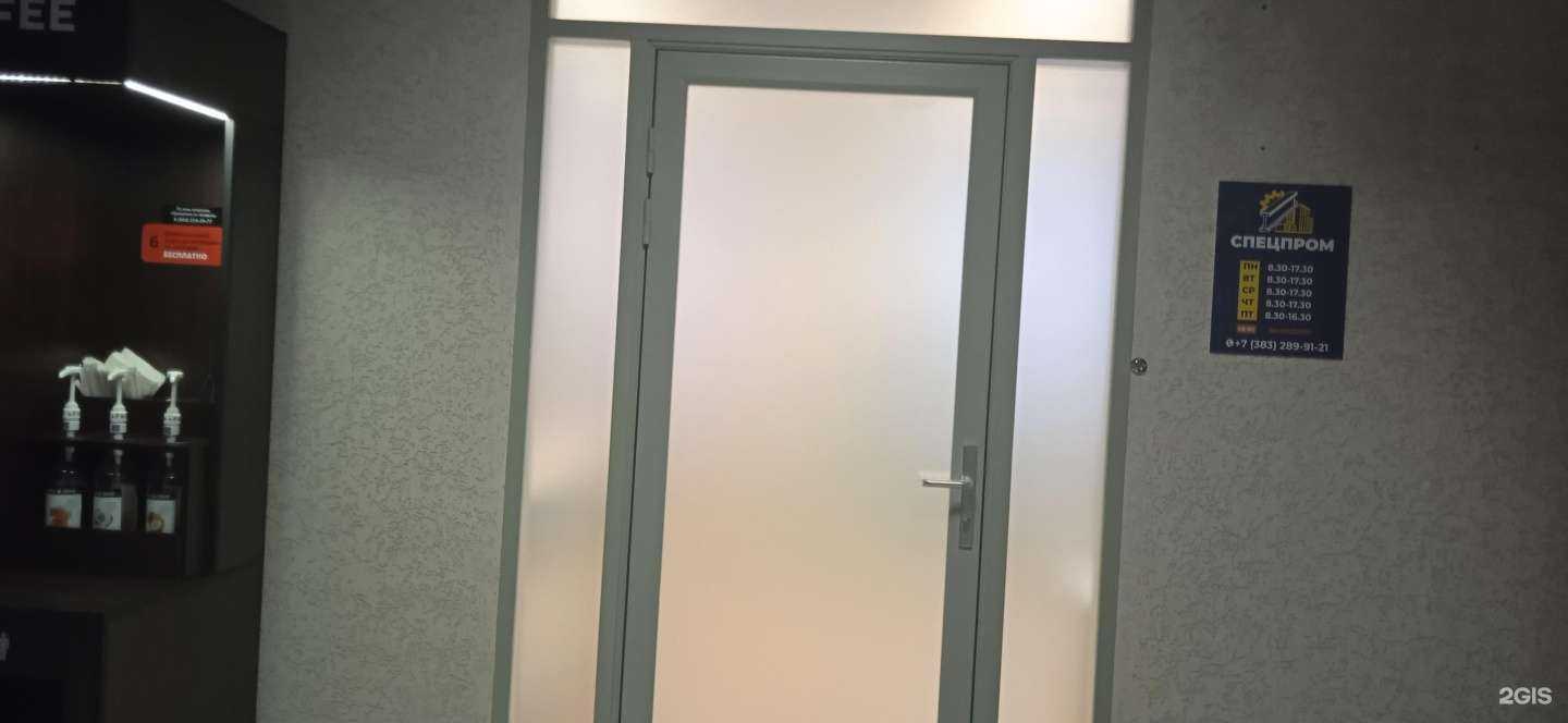 Отзывы на компанию Спецпром спб в г. Новосибирск c фото