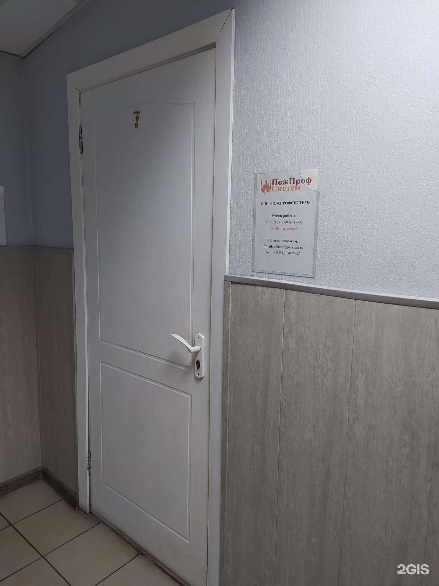 Отзывы на компанию ПожПрофСистем в г. Омск c фото