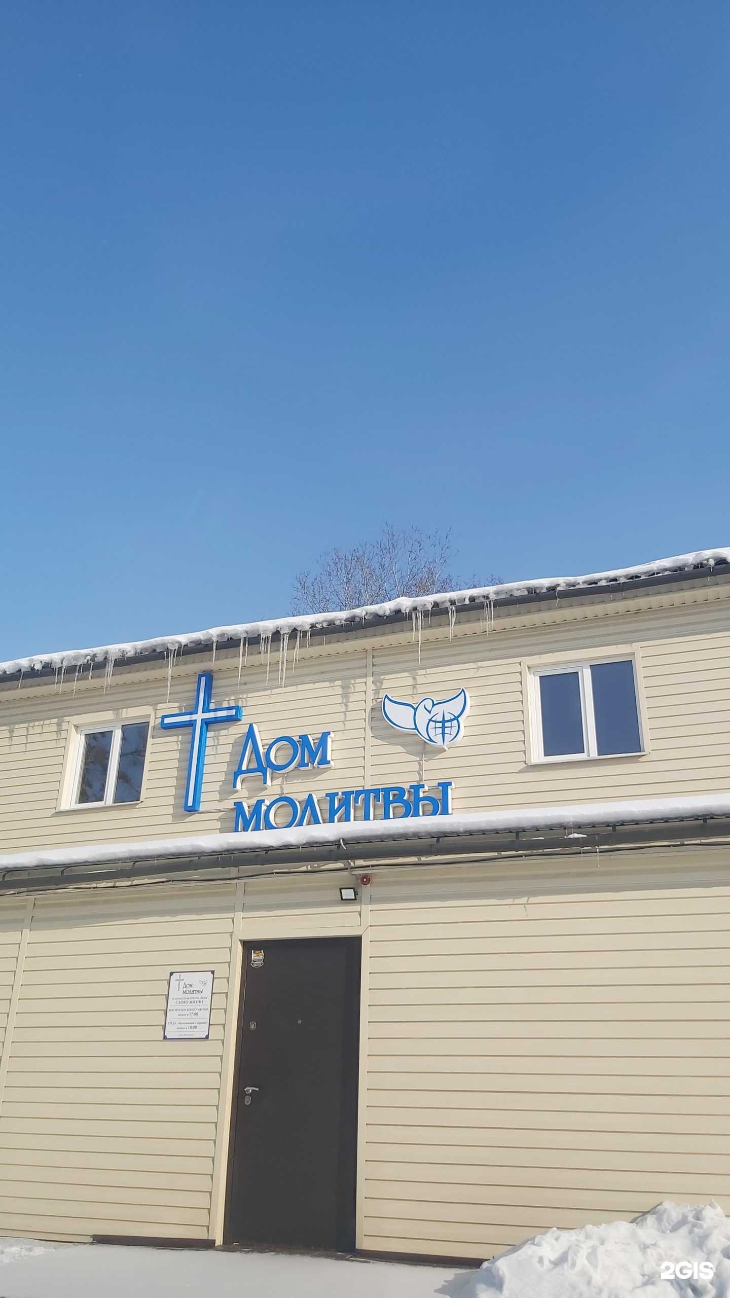 Отзывы на компанию Луч в г. Ангарск c фото