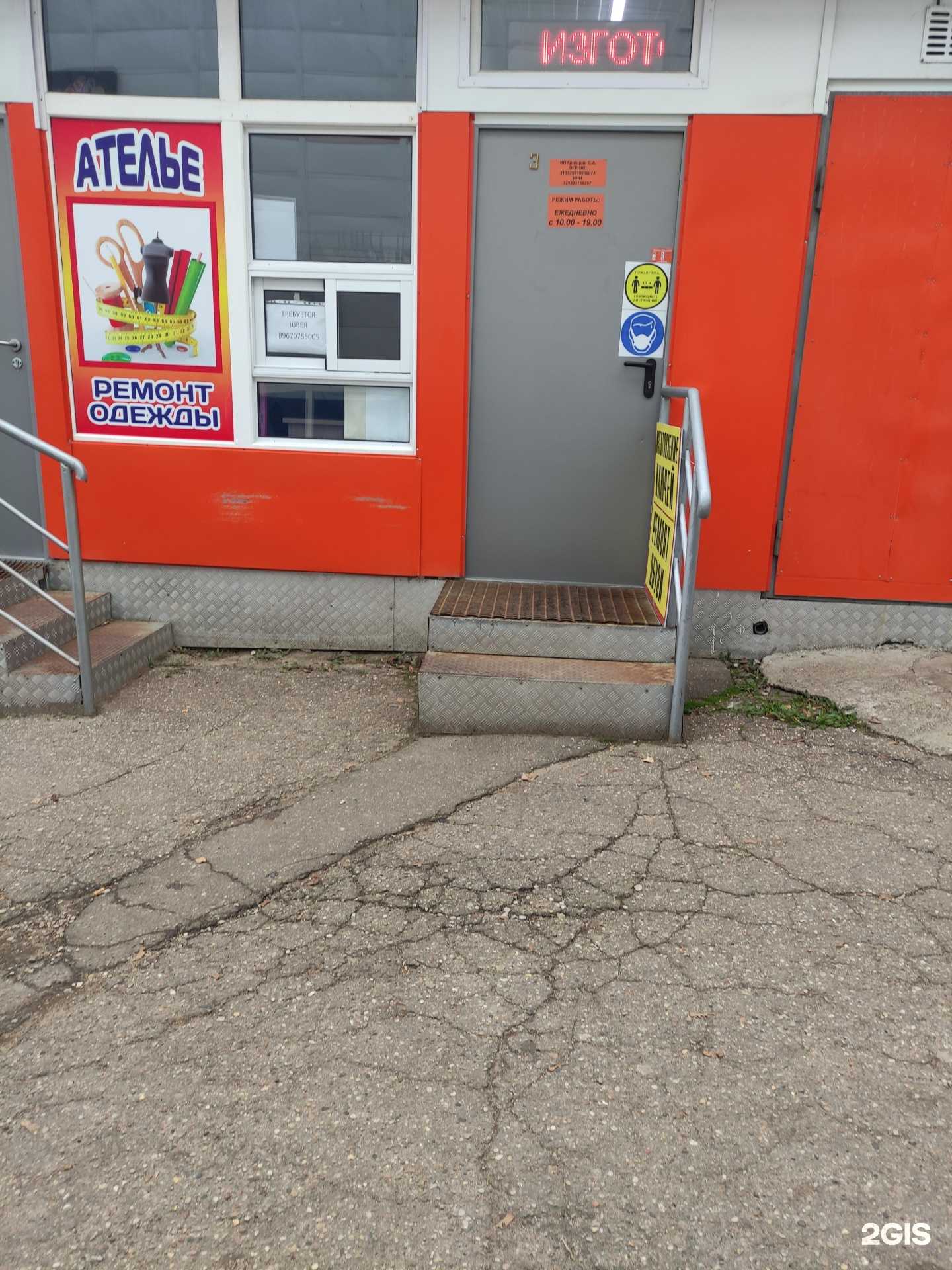 Отзывы на компанию Мастерская по ремонту обуви и изготовление ключей в Наро-Фоминске c фото