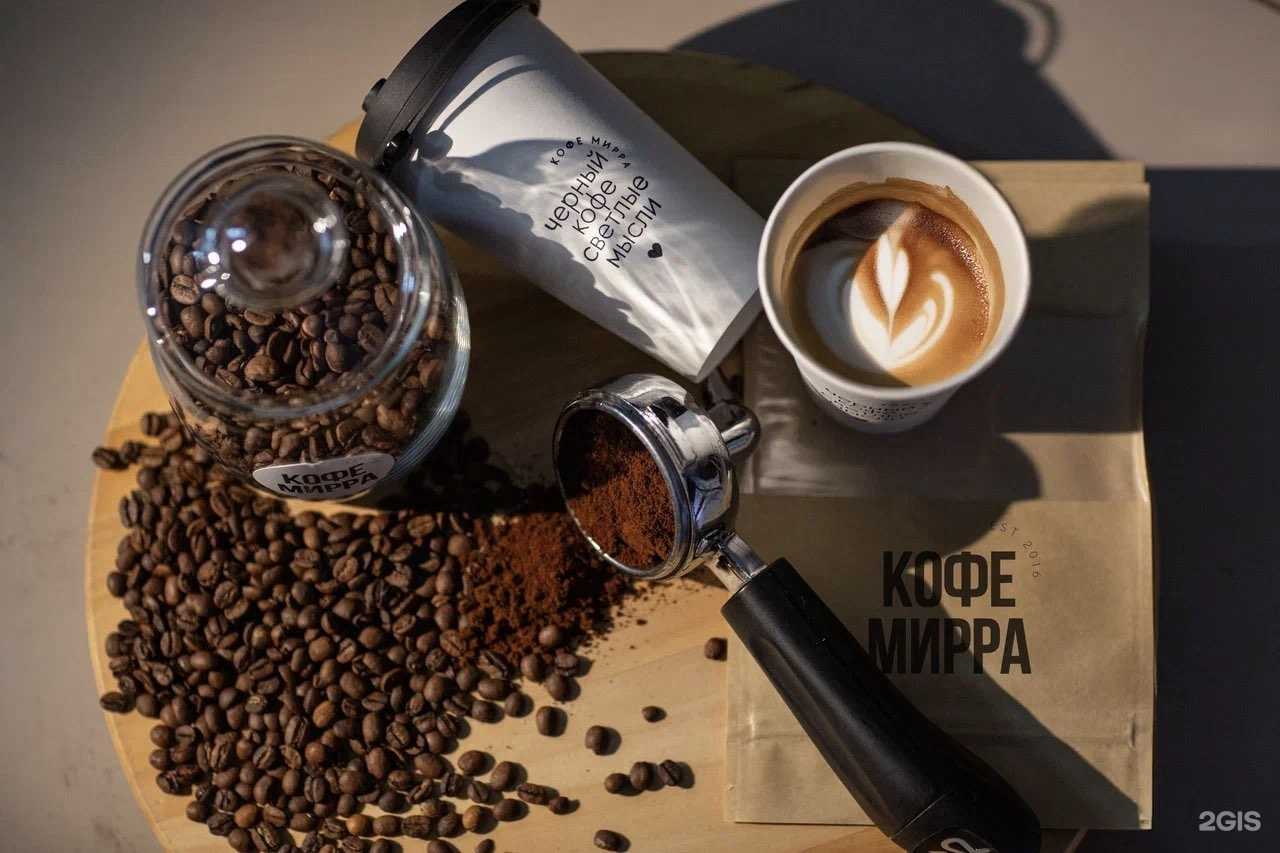 Отзывы на компанию Кофе Мирра в Астрахани c фото