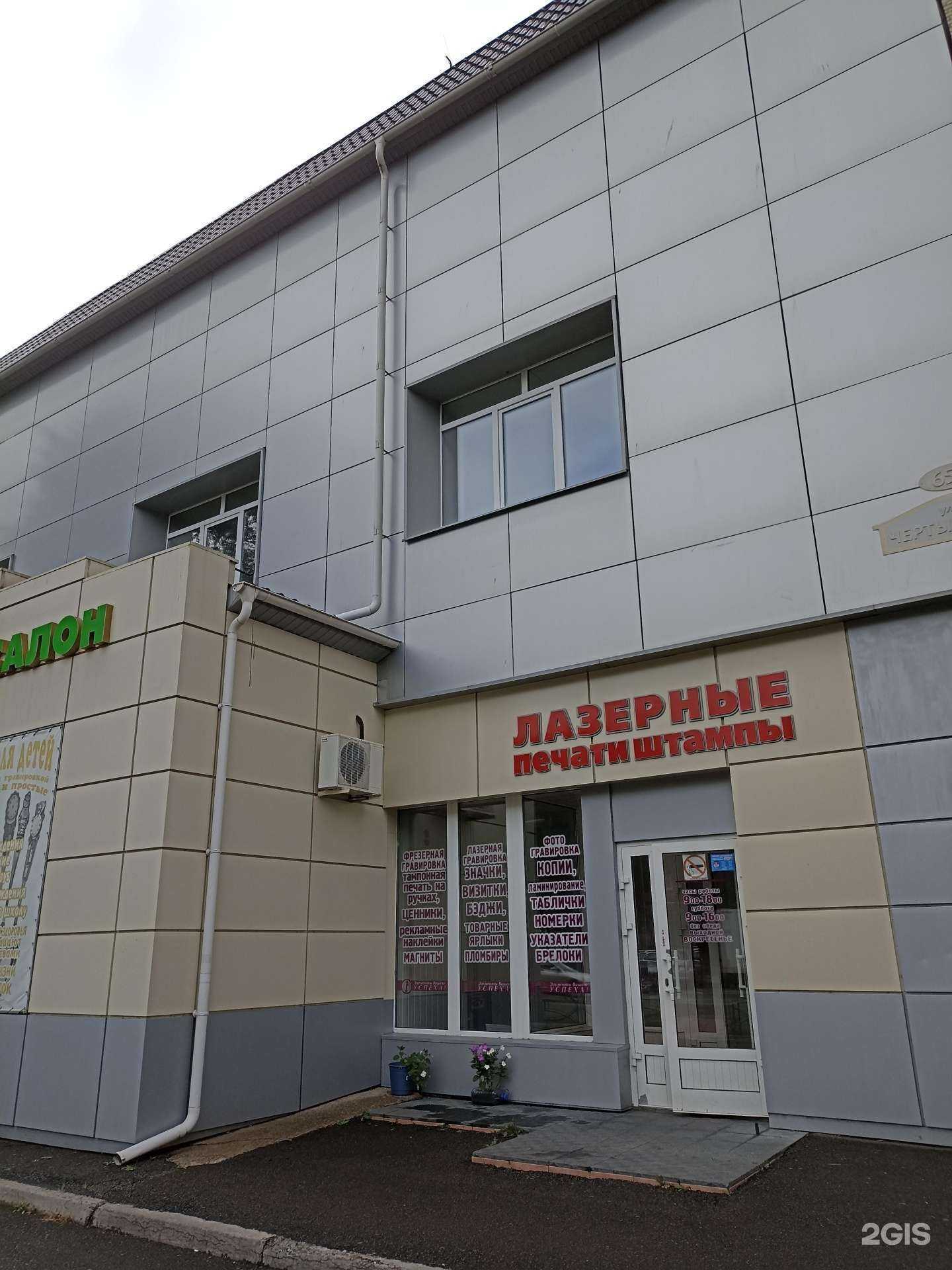 Отзывы на компанию Теелбек в Абакане c фото - фотография 2 из 2