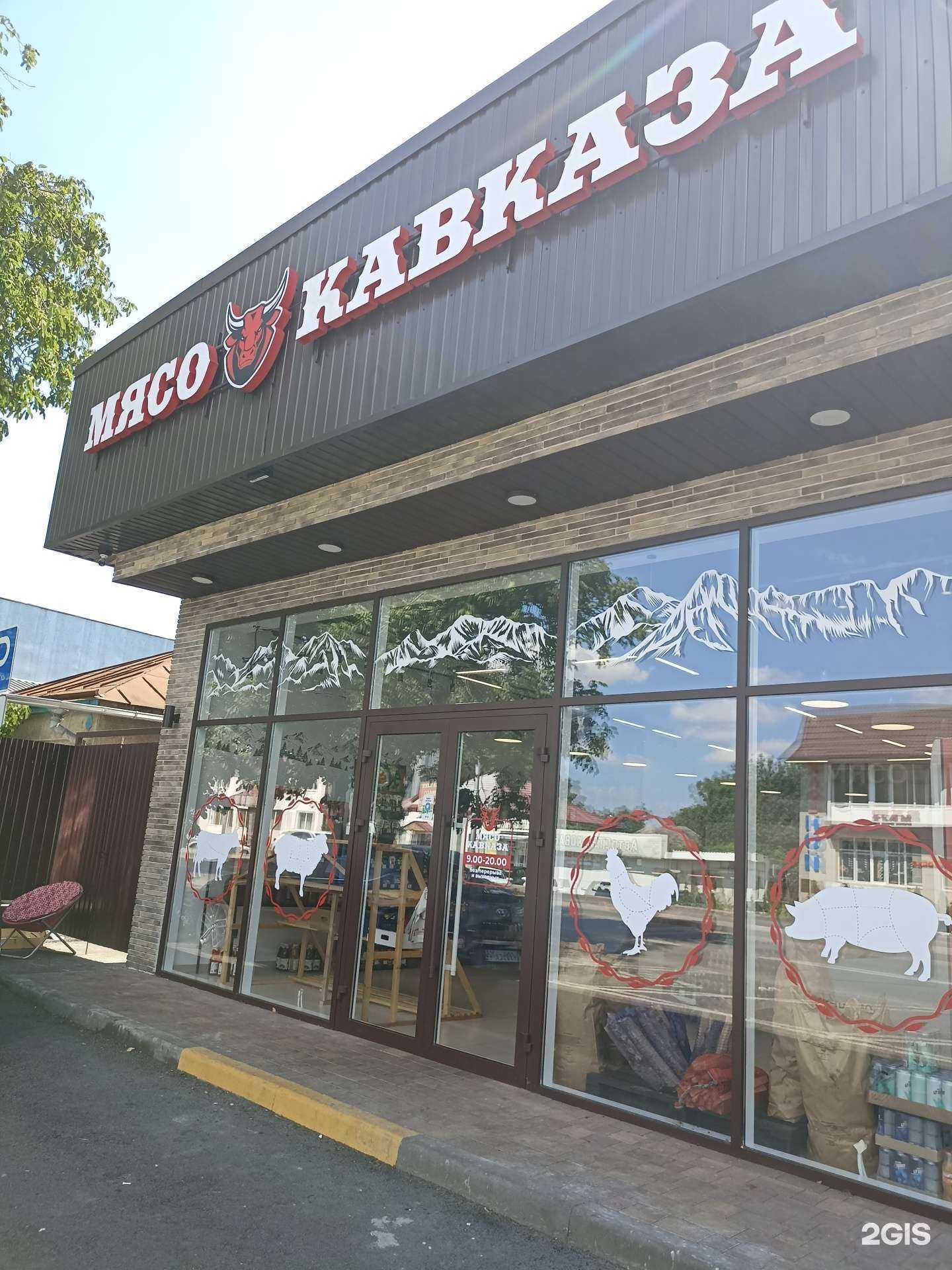 Отзывы на компанию Мясо Кавказа в Пятигорске c фото