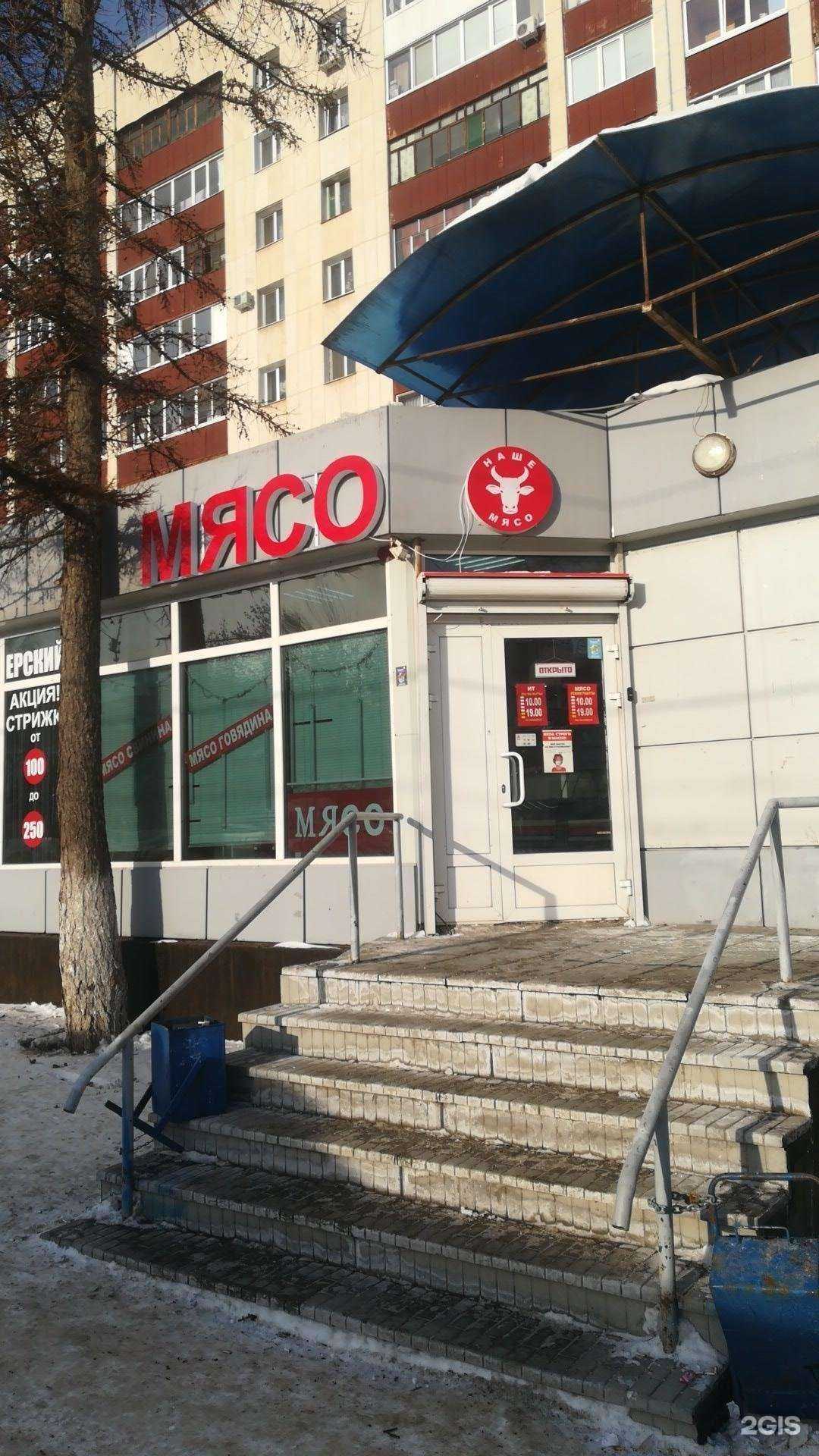 Отзывы на компанию Мясная лавка в г. Уфа c фото