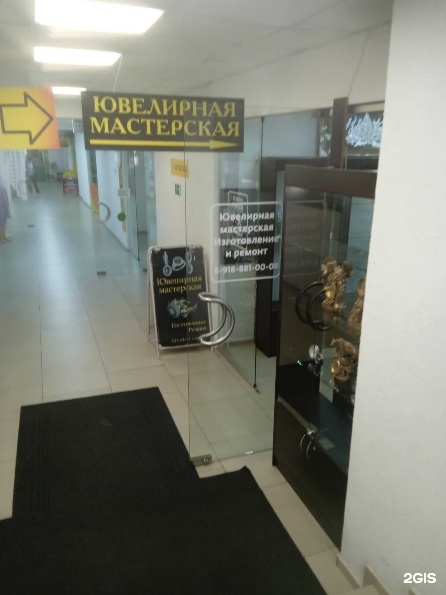 Отзывы на компанию Ювелирная мастерская в г. Ставрополь c фото