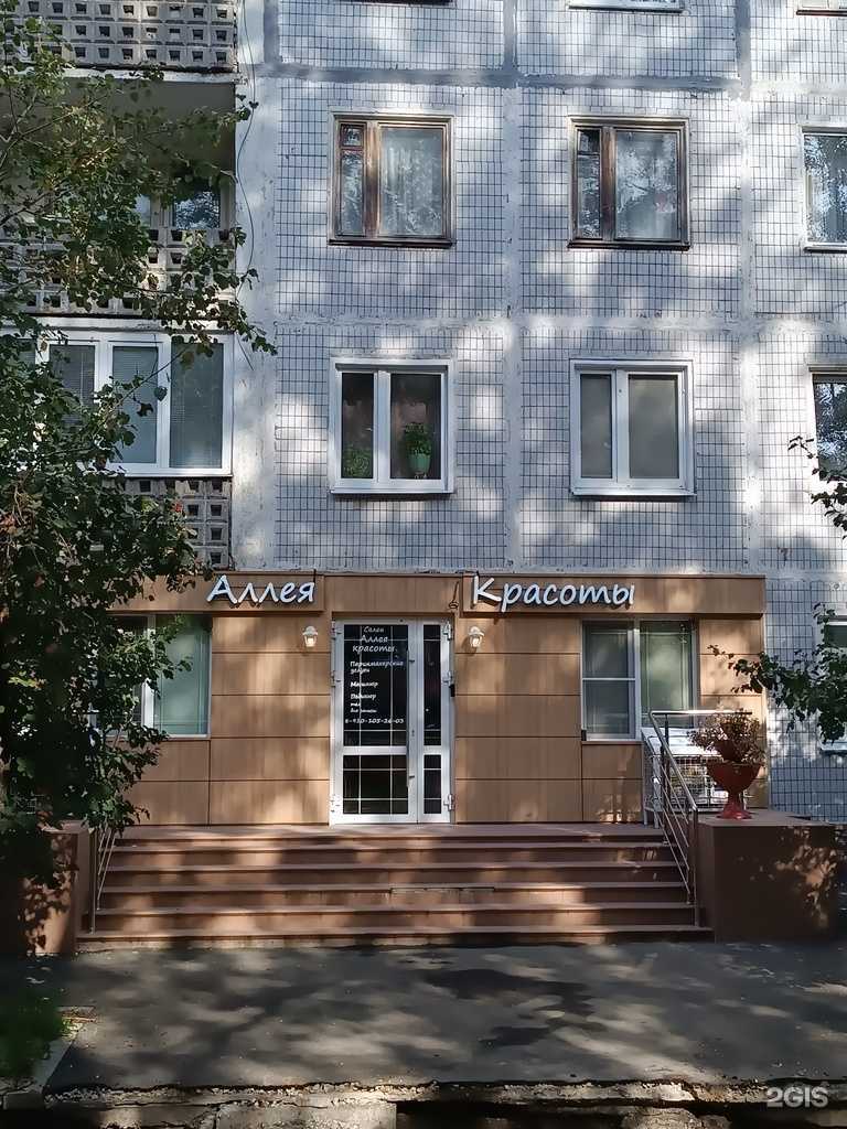 Отзывы на компанию Аллея красоты в Нижнем Новгороде c фото