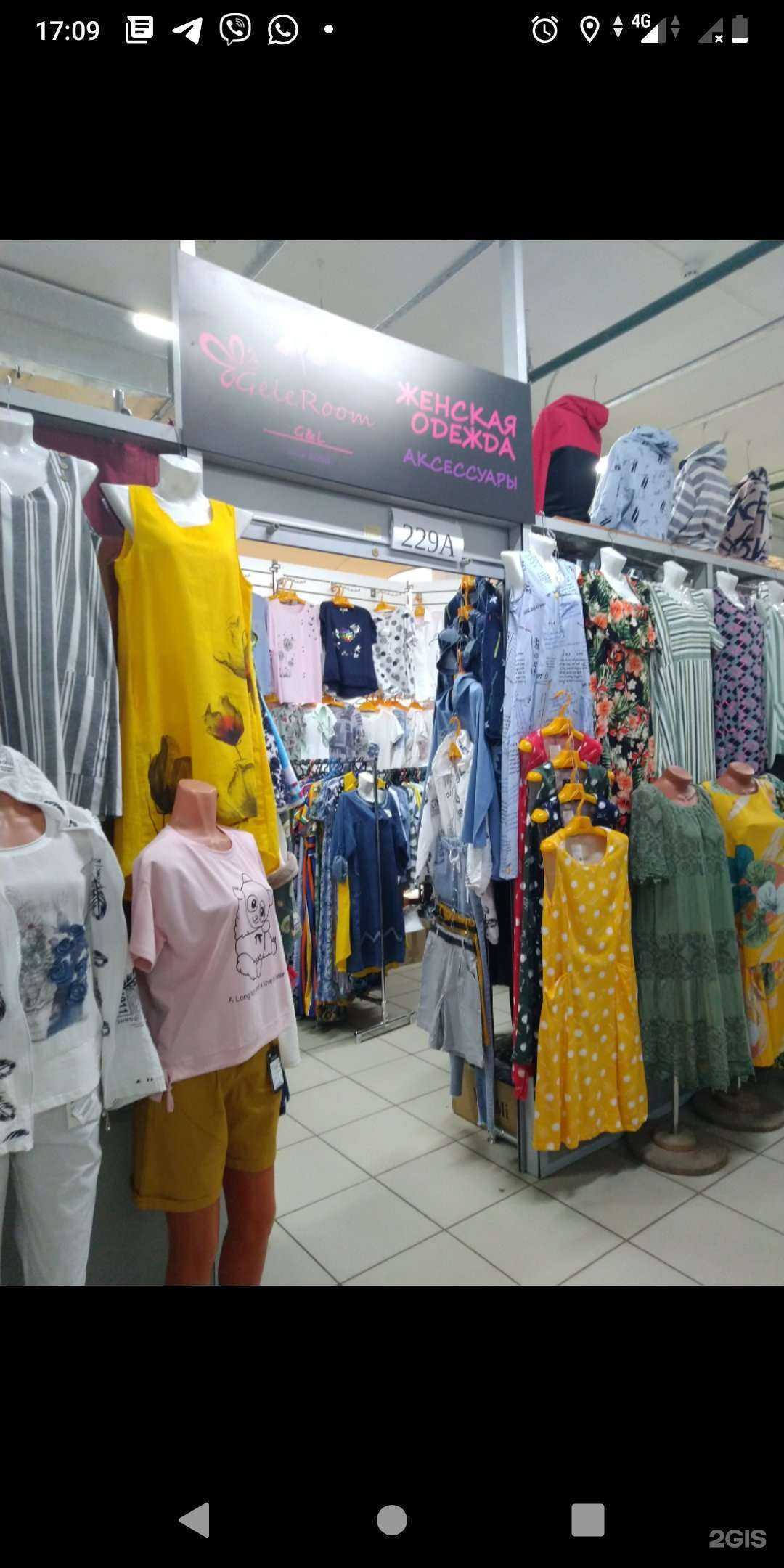 Отзывы на компанию GeleRoom в г. Тольятти c фото