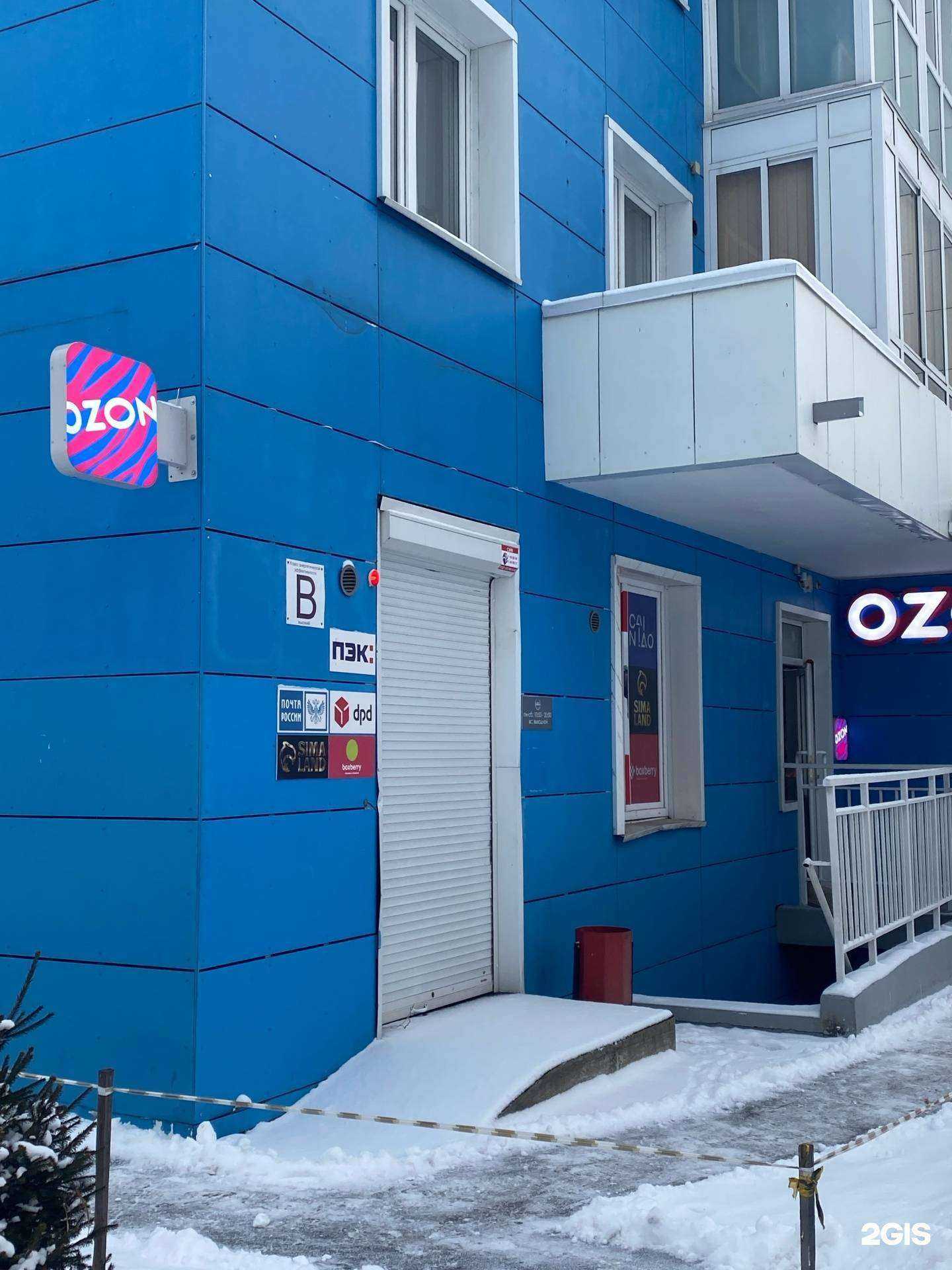 Отзывы на компанию DPD в г. Иркутск c фото