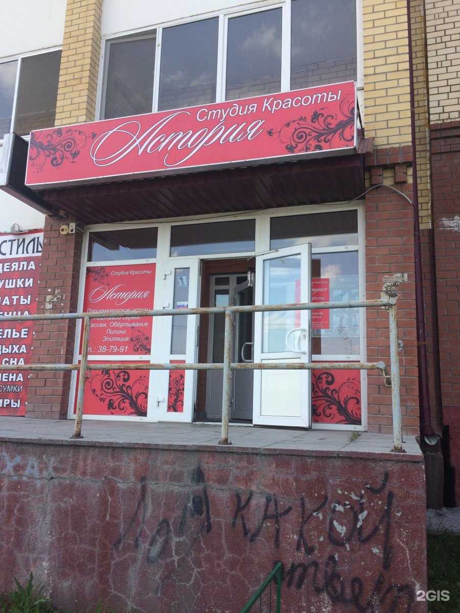 Отзывы на компанию Астория в Тюмени c фото