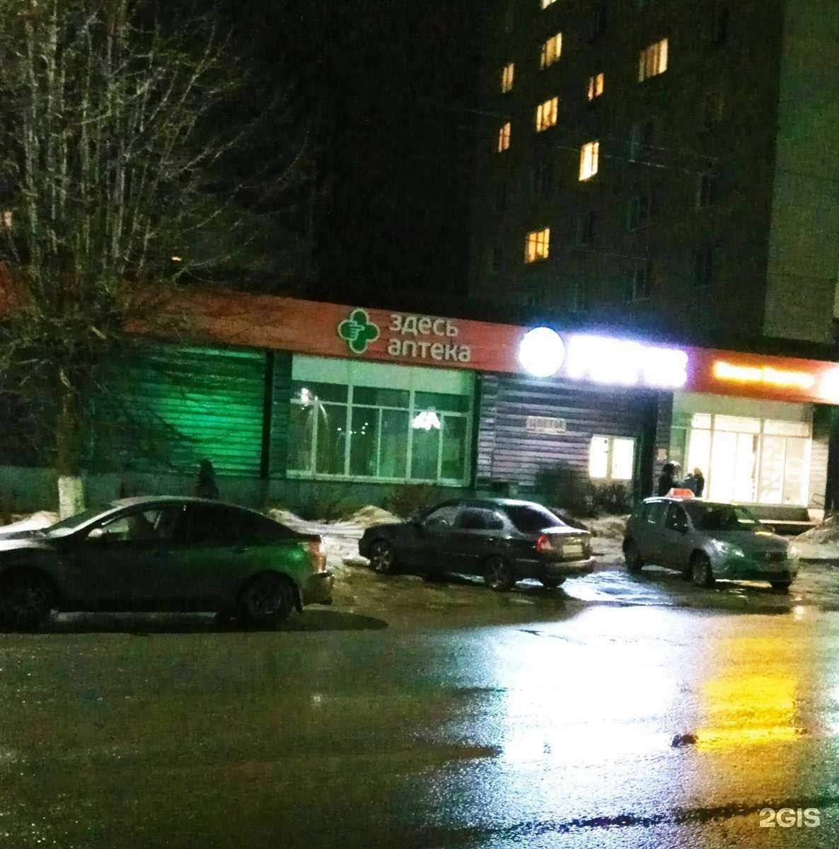 Отзывы на компанию Здесь аптека в г. Владимир c фото