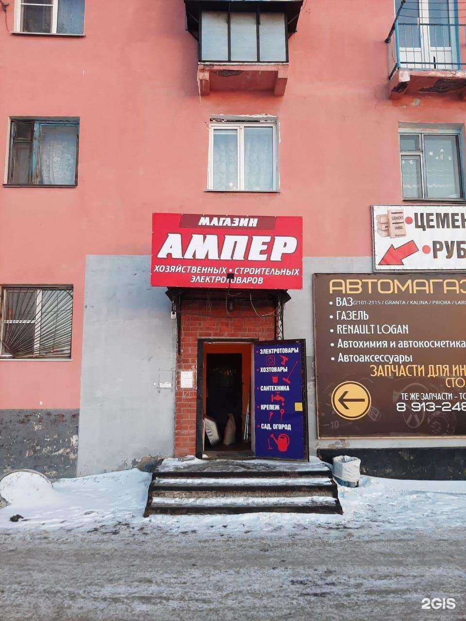 Отзывы на компанию Ампер в Барнауле c фото