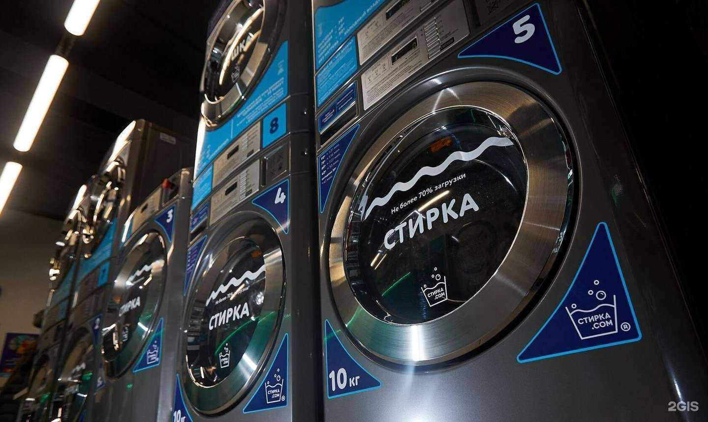 Отзывы на компанию Стирка.com в Одинцове c фото