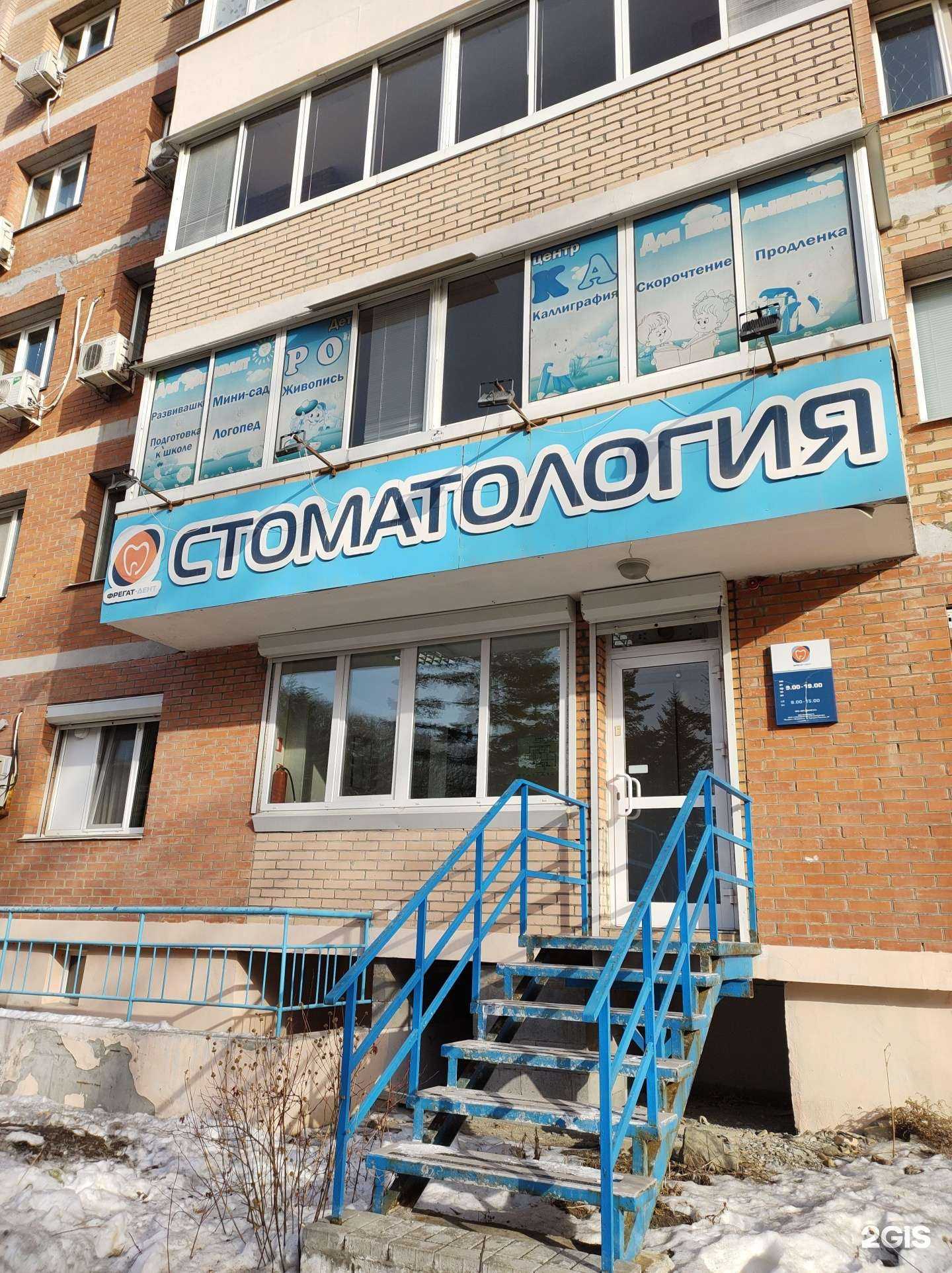 Отзывы на компанию Владфрегат в Владивостоке c фото