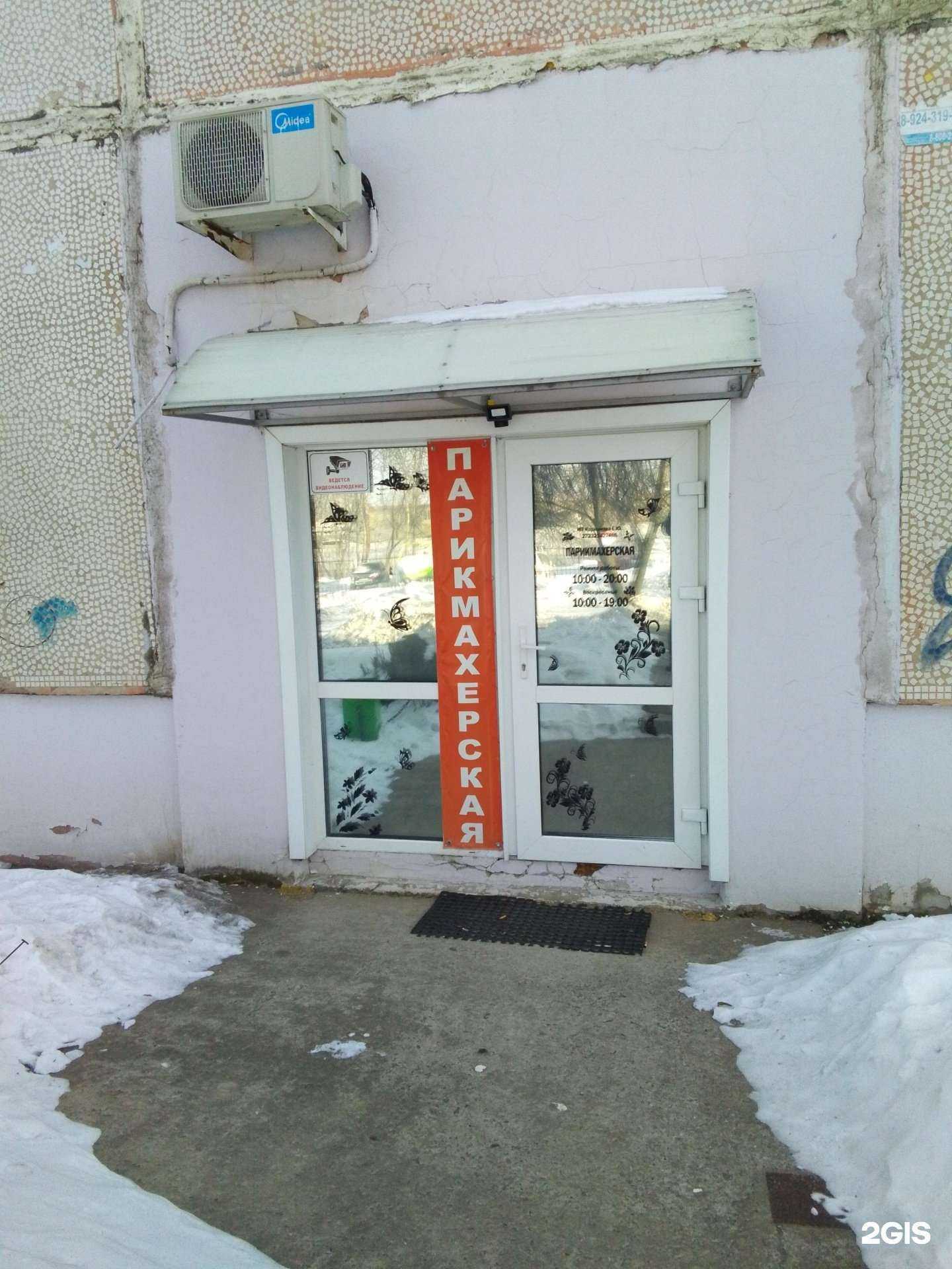 Отзывы на компанию Парикмахерская в г. Хабаровск c фото