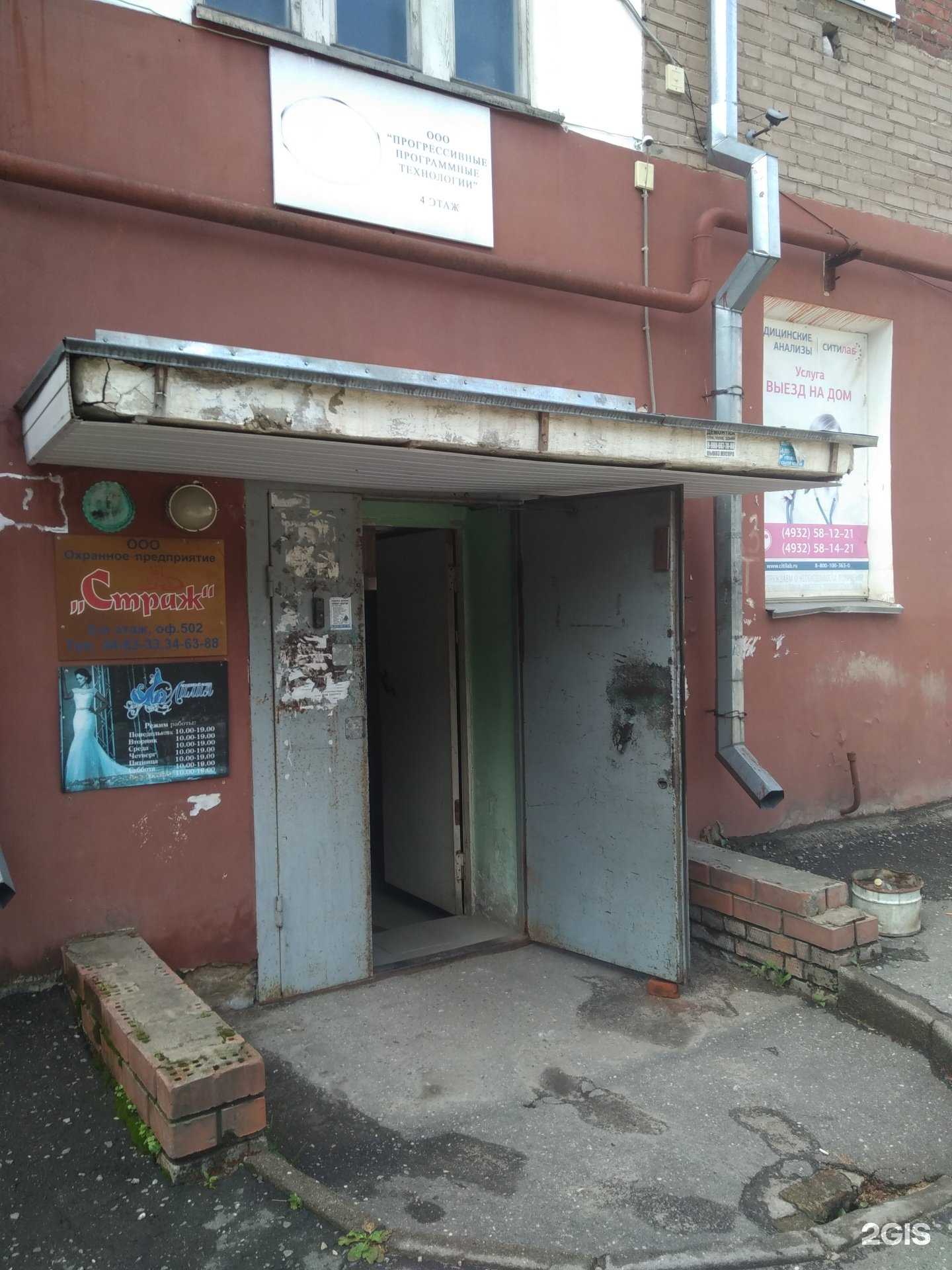 Отзывы на компанию Страж в Иванове c фото