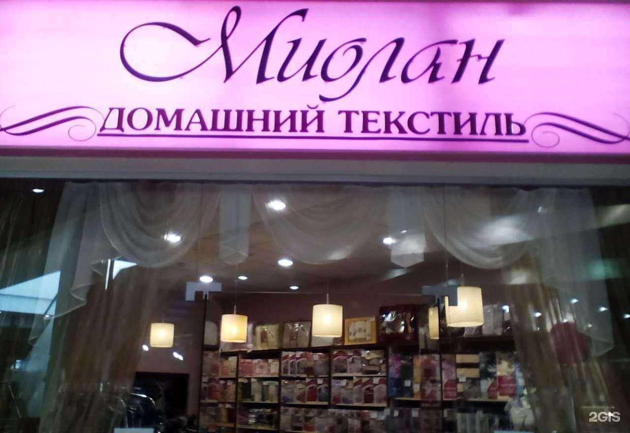 Отзывы на компанию Миолан в г. Пенза c фото