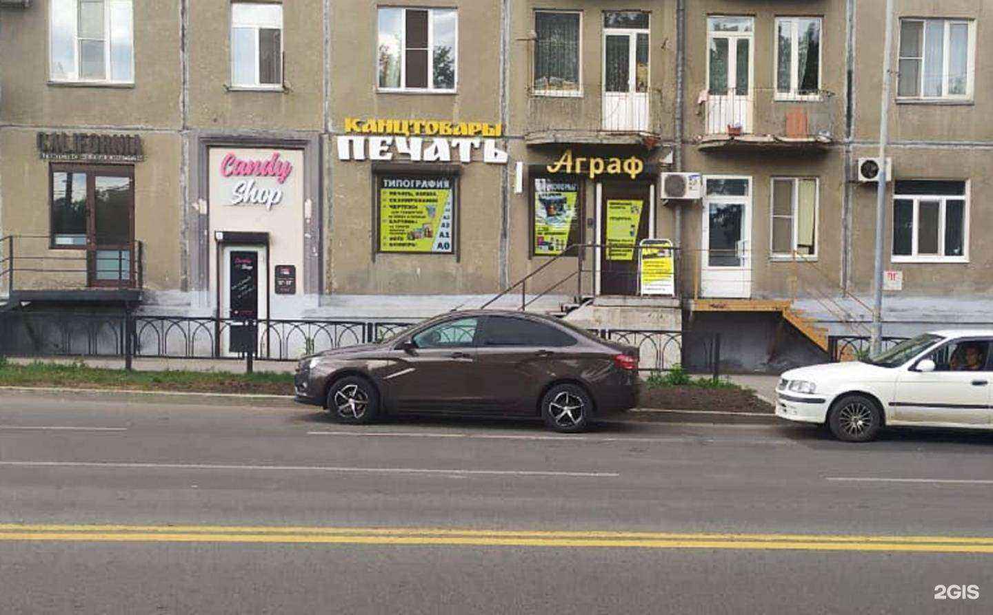 Отзывы на компанию А ГРАФ-ПЕЧАТЬ в Магнитогорске c фото