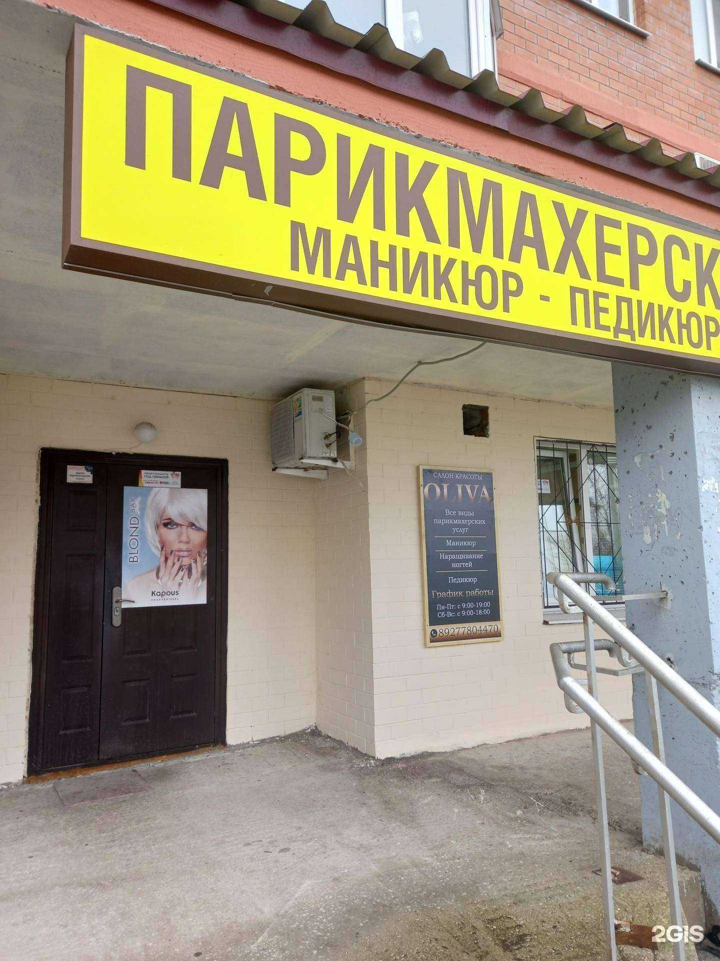 Отзывы на компанию Парикмахерская в г. Тольятти c фото