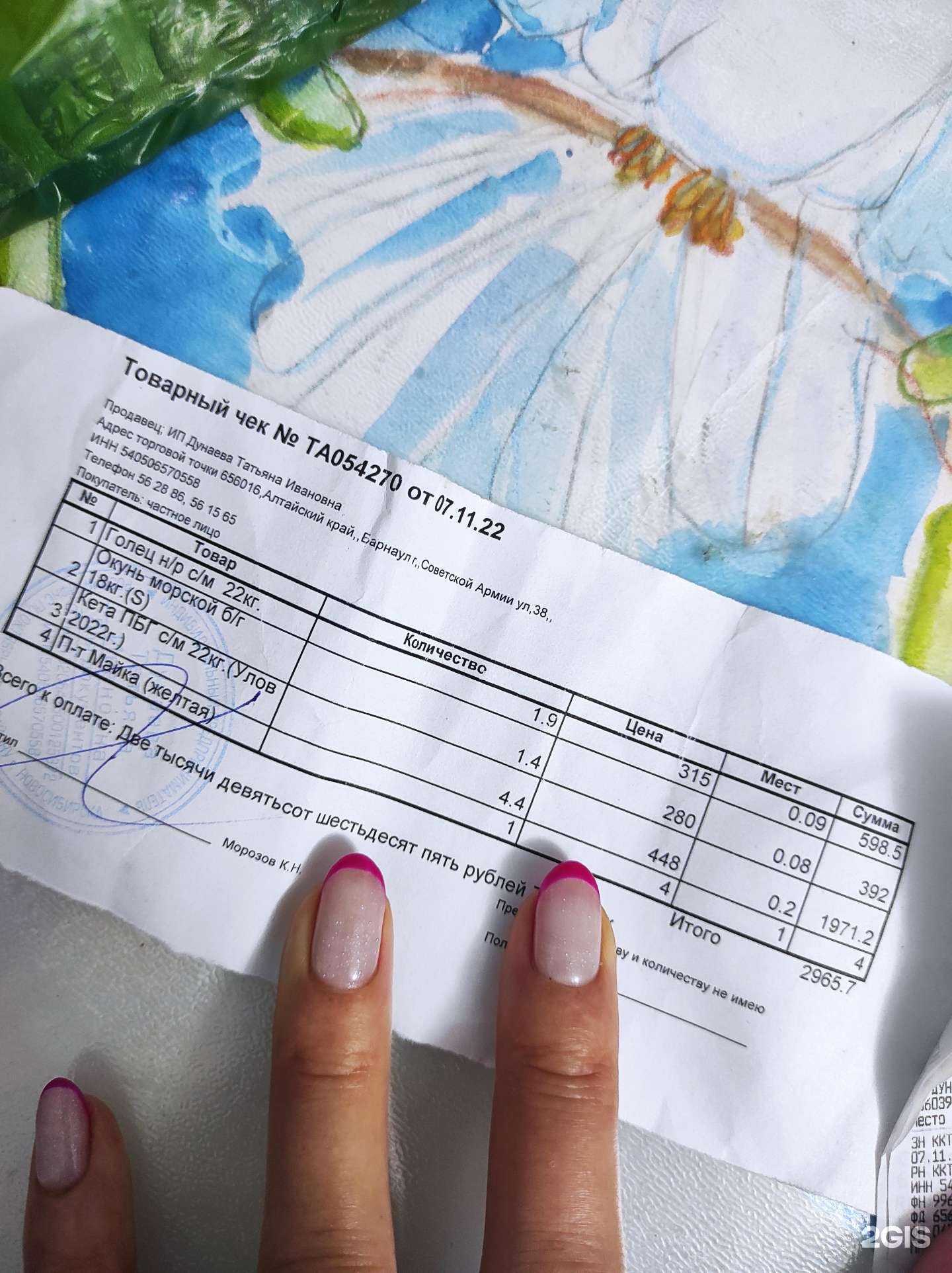 Отзывы на компанию Продсервис в г. Барнаул c фото