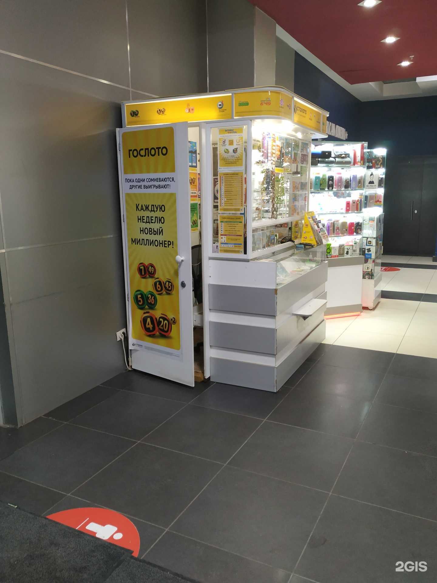 Отзывы на компанию Столото в г. Копейск c фото