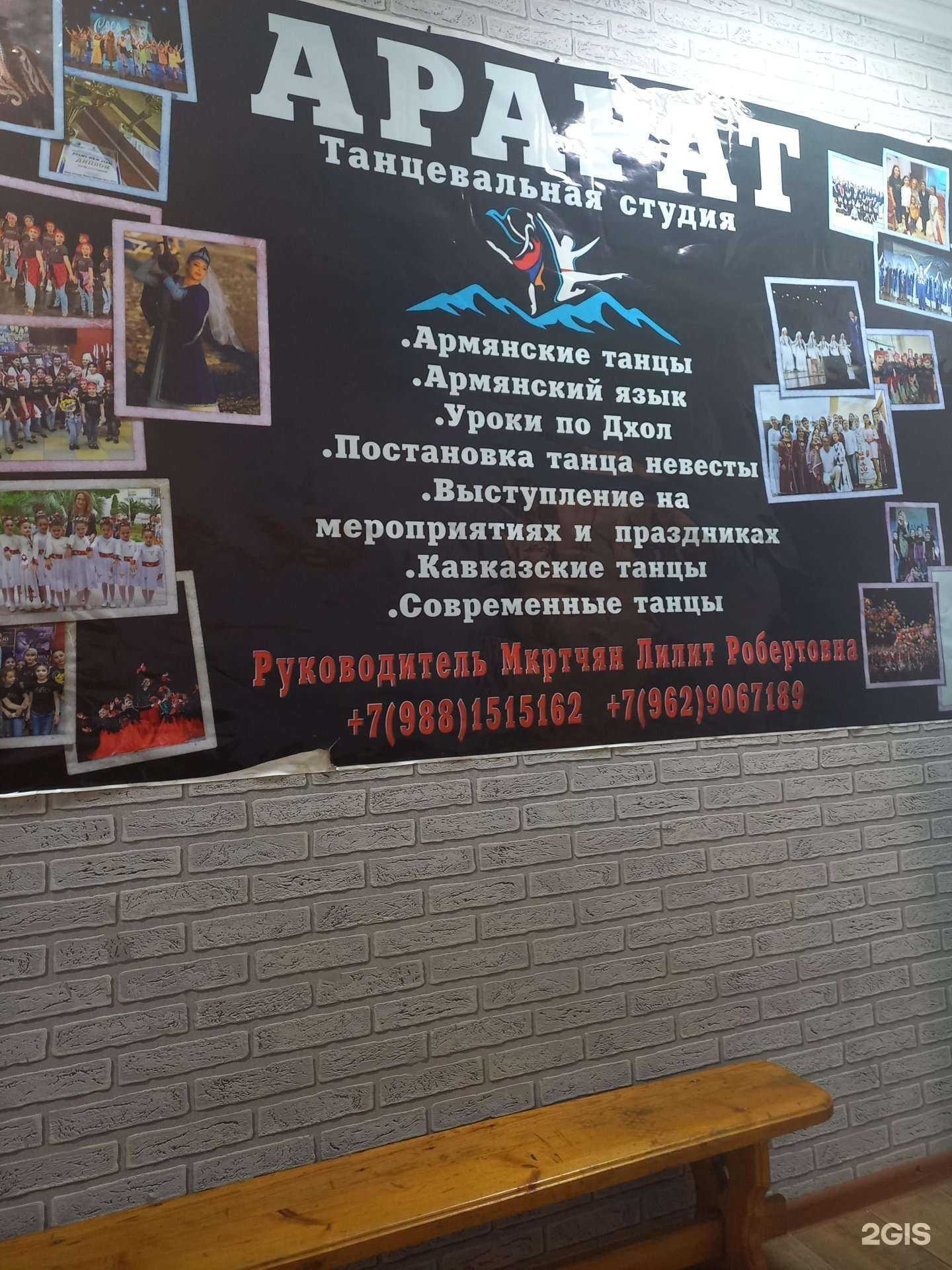 Отзывы на компанию Арарат в Сочи c фото