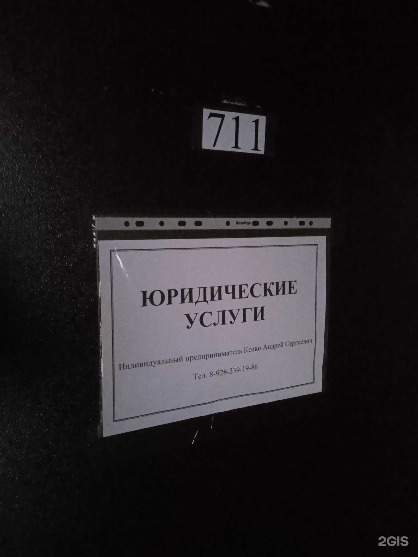 Отзывы на компанию Юридическая компания в г. Ставрополь c фото
