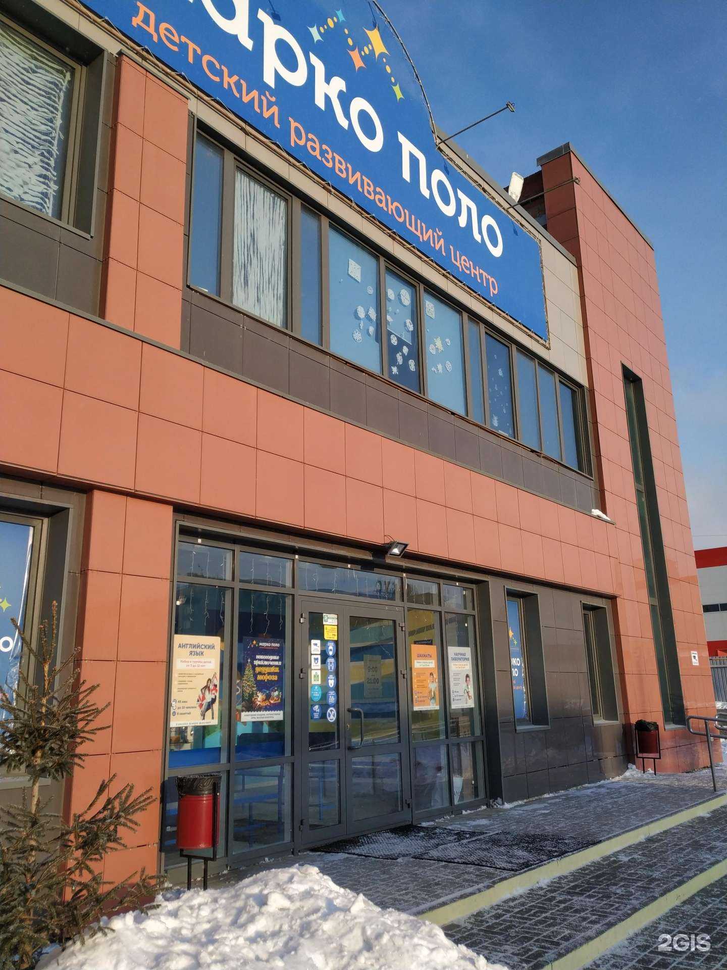 Отзывы на компанию Марко поло в Челябинске c фото