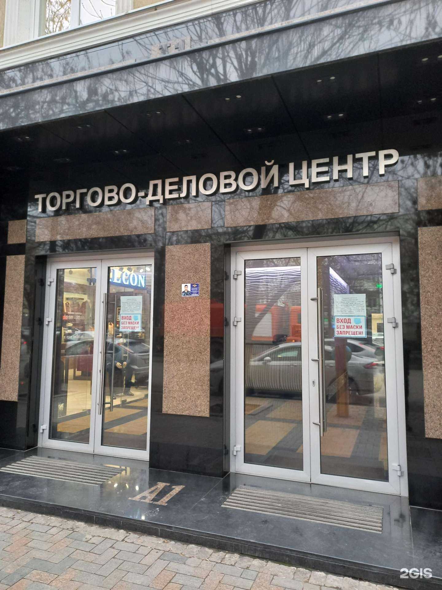 Отзывы на компанию Vogue в Грозном c фото - фотография 2 из 2