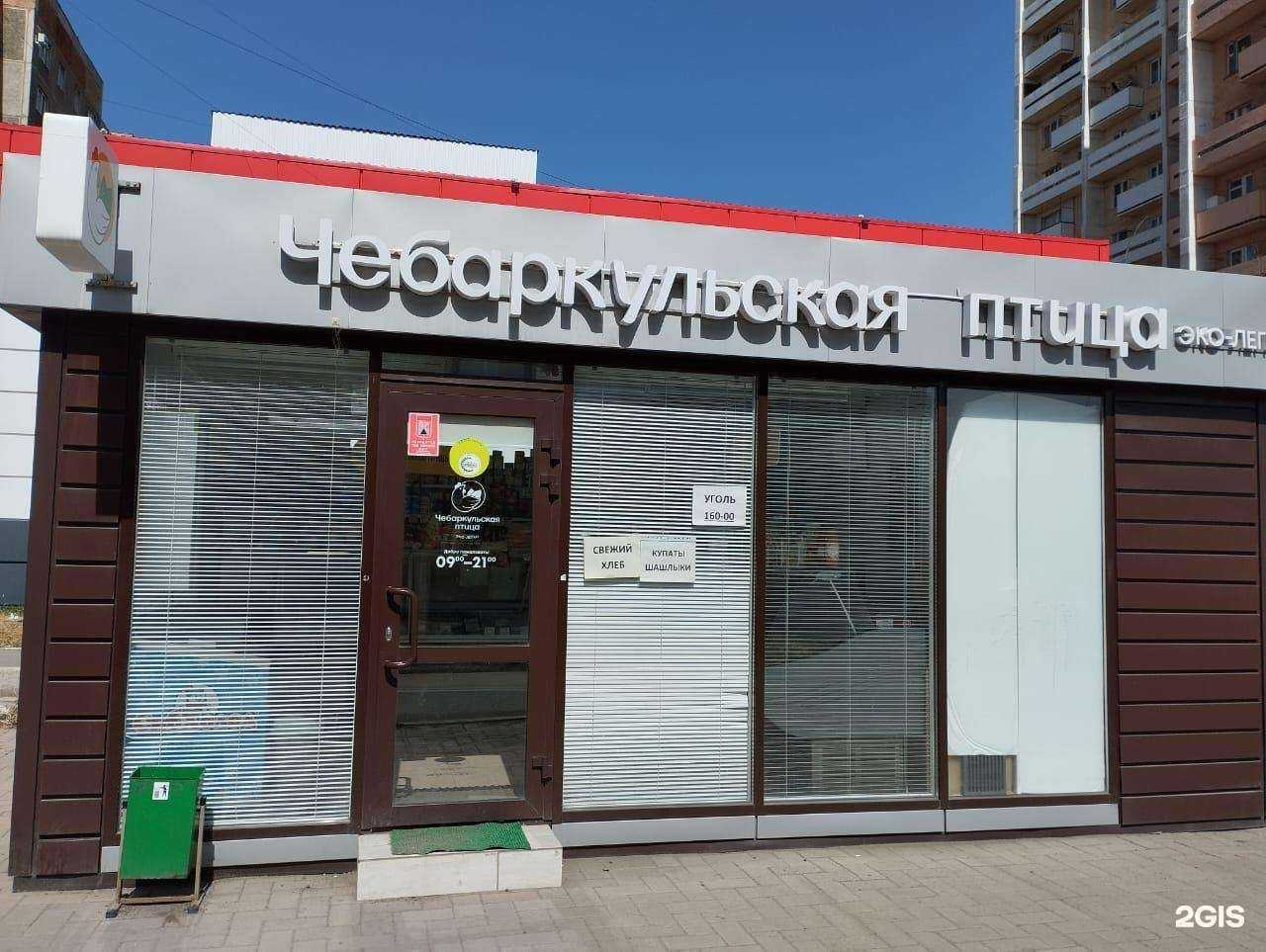 Отзывы на компанию Чебаркульская птица в Магнитогорске c фото