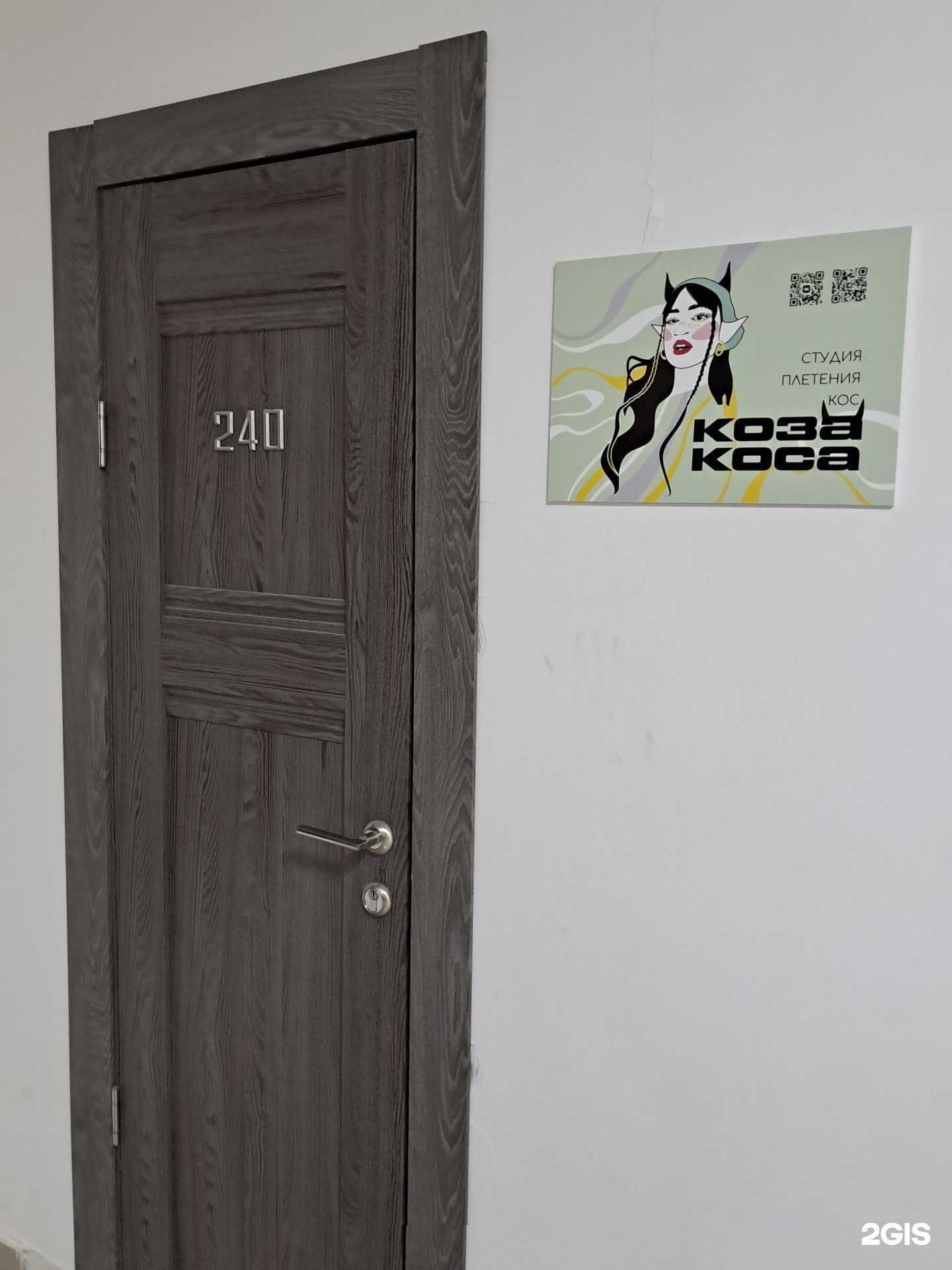 Отзывы на компанию Коза Коса  в Самаре c фото