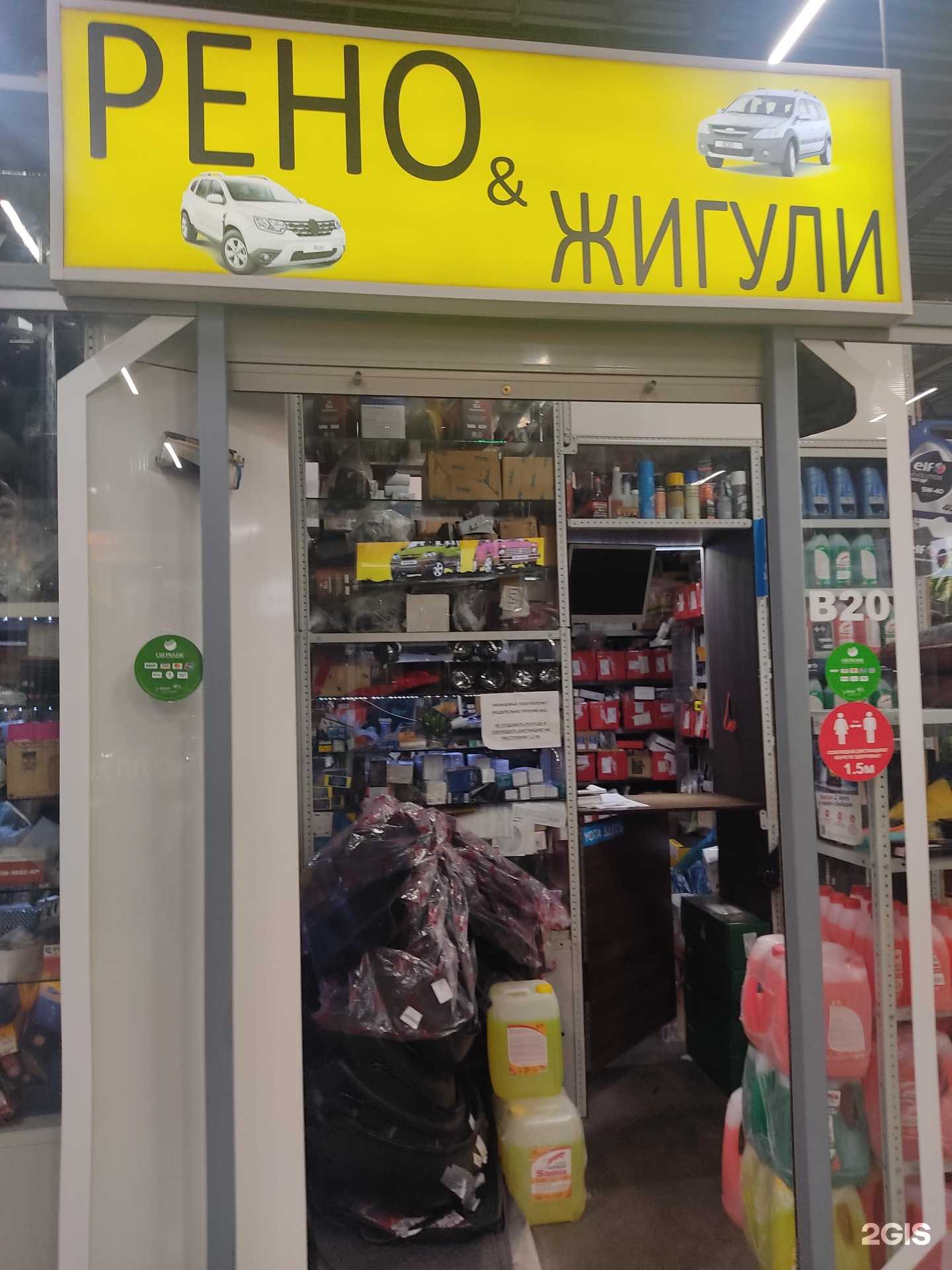 Отзывы на компанию Ваз-Рено в г. Нижний Новгород c фото