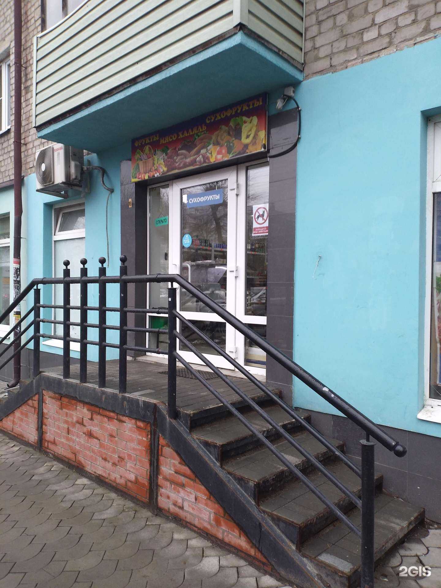 Отзывы на компанию Халяльный магазин в Рязани c фото