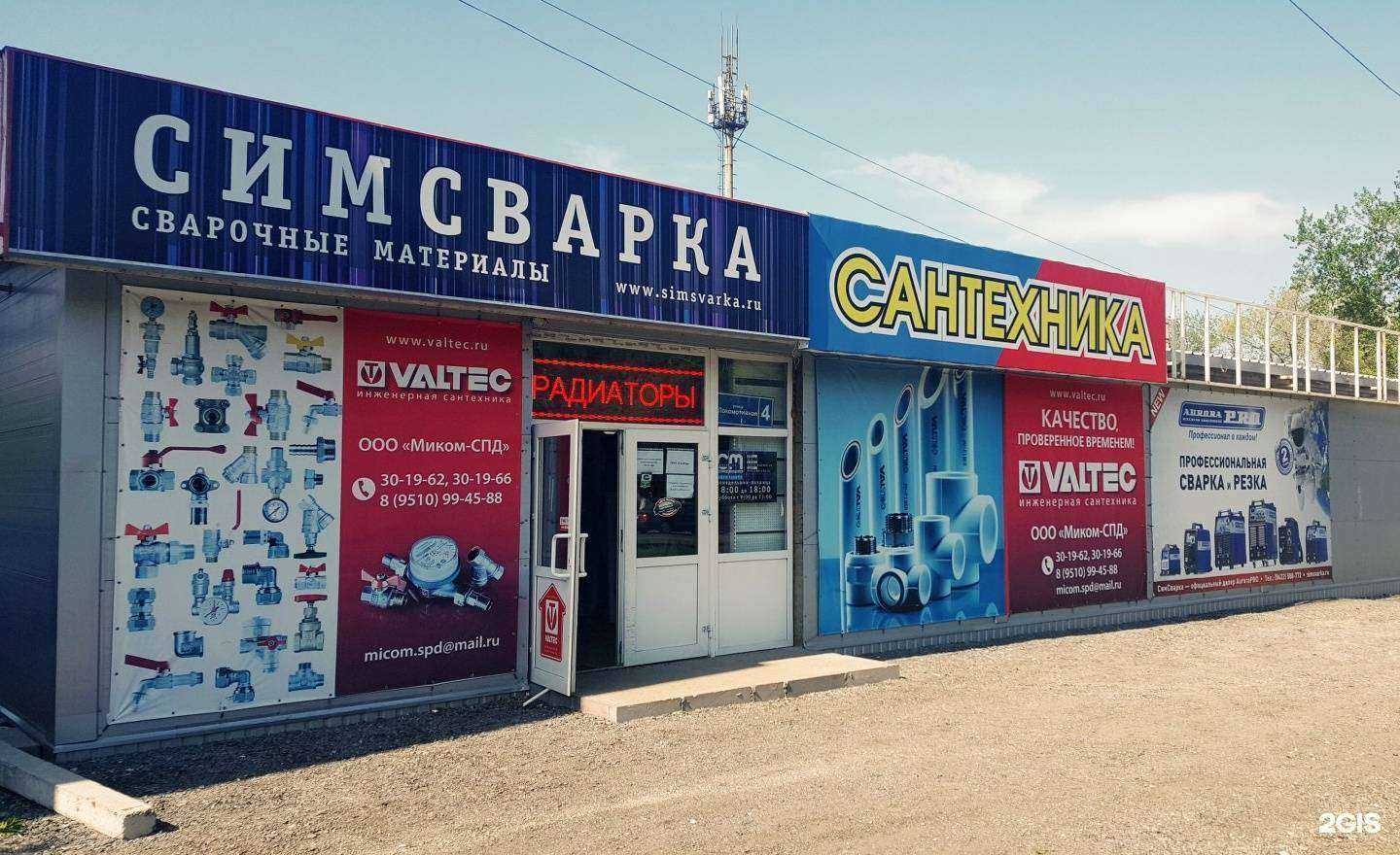 Отзывы на компанию Миком-сантехника в Ульяновске c фото