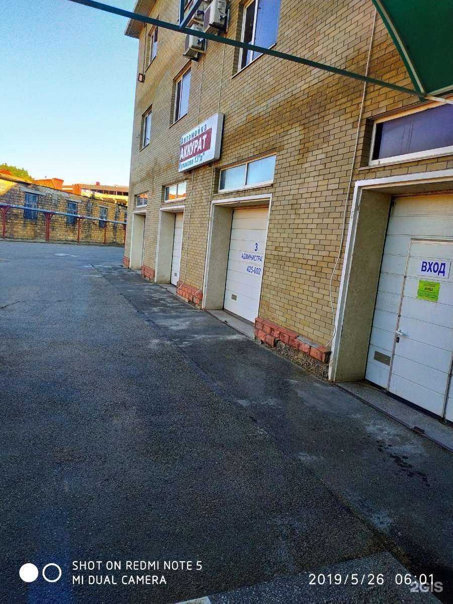 Отзывы на компанию Аккурат в Ставрополе c фото - фотография 2 из 2