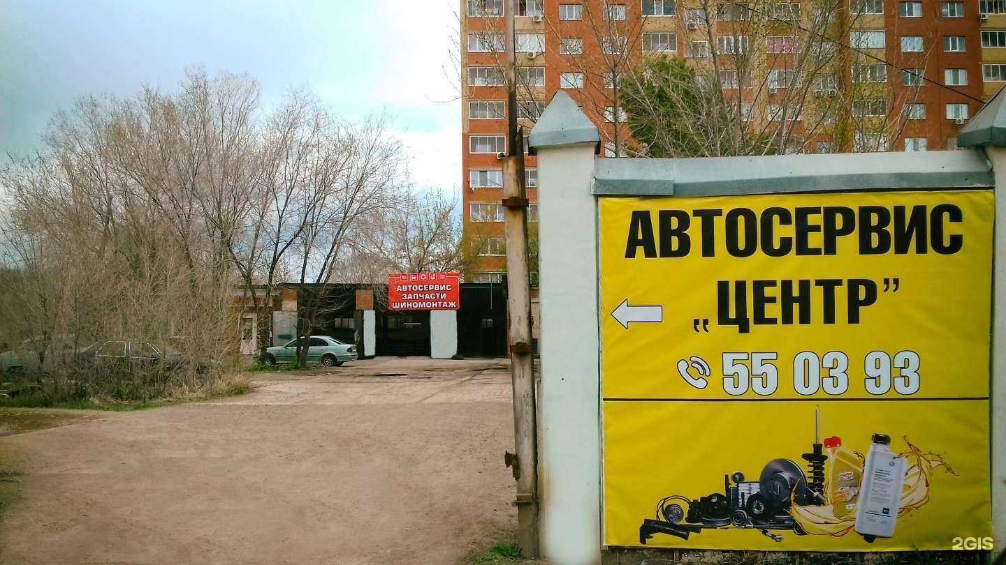 Отзывы на компанию Центр в Оренбурге c фото