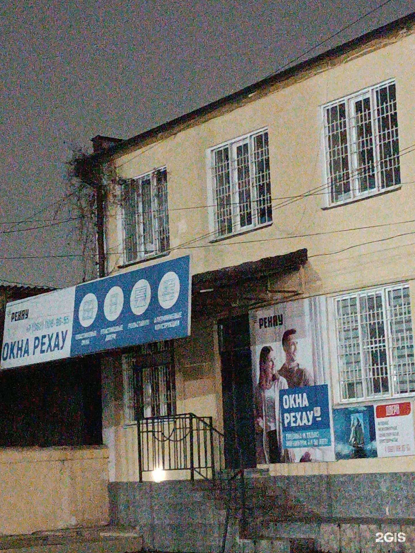 Отзывы на компанию Рехау в Нальчике c фото