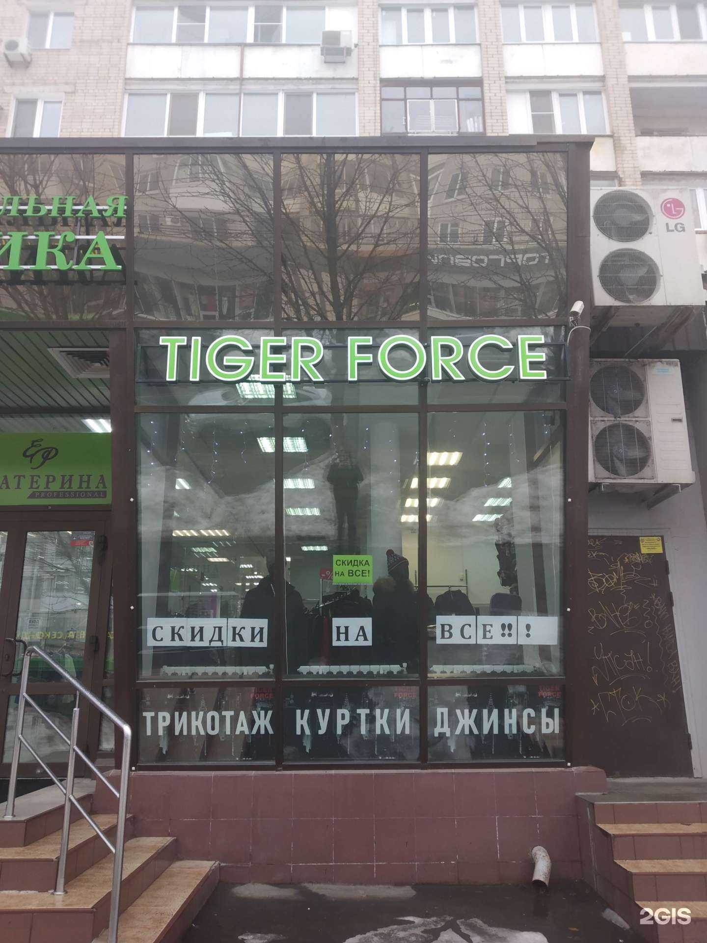 Отзывы на компанию Tiger Force в г. Саратов c фото