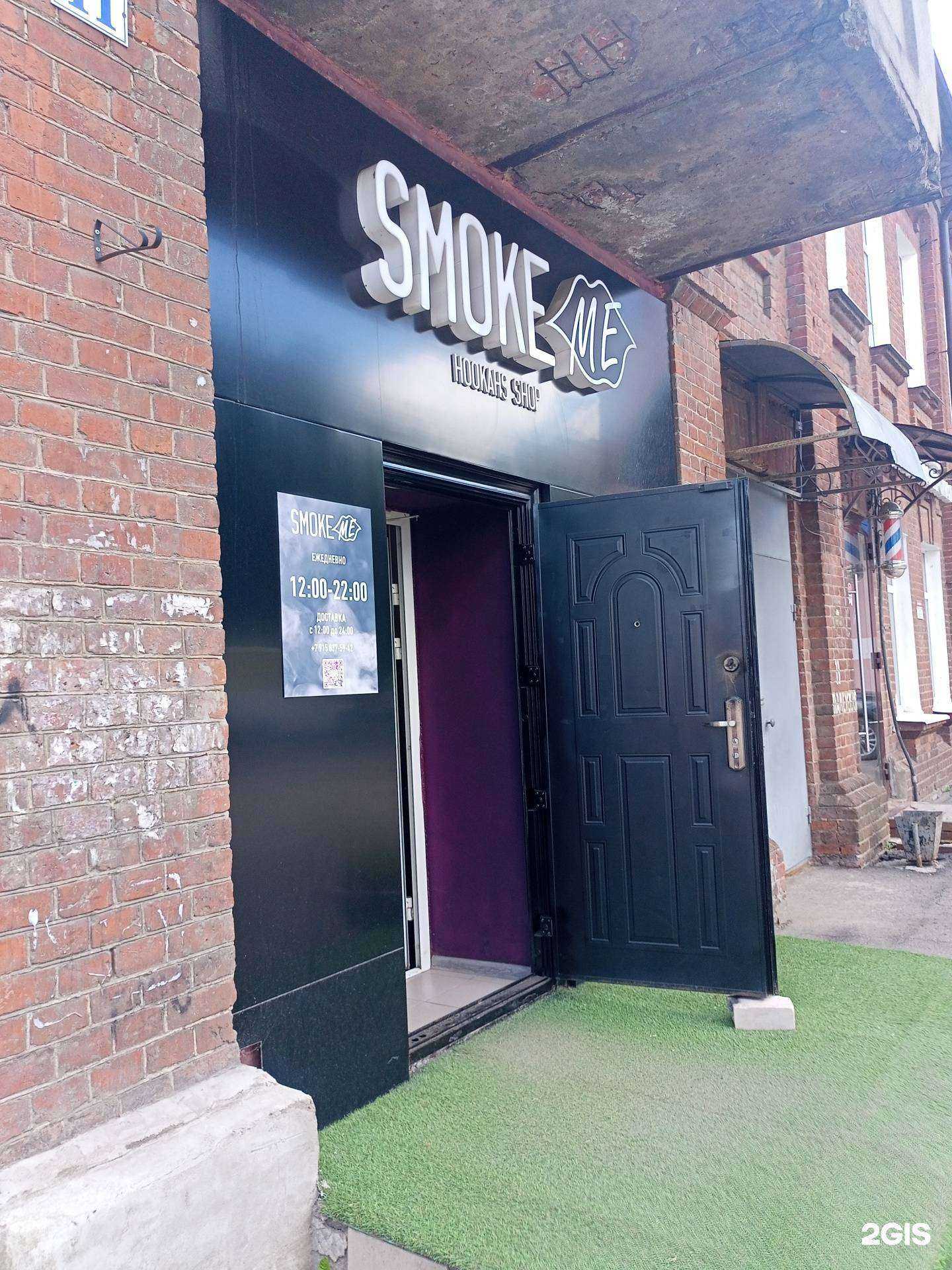 Отзывы на компанию Smoke me в г. Иваново c фото