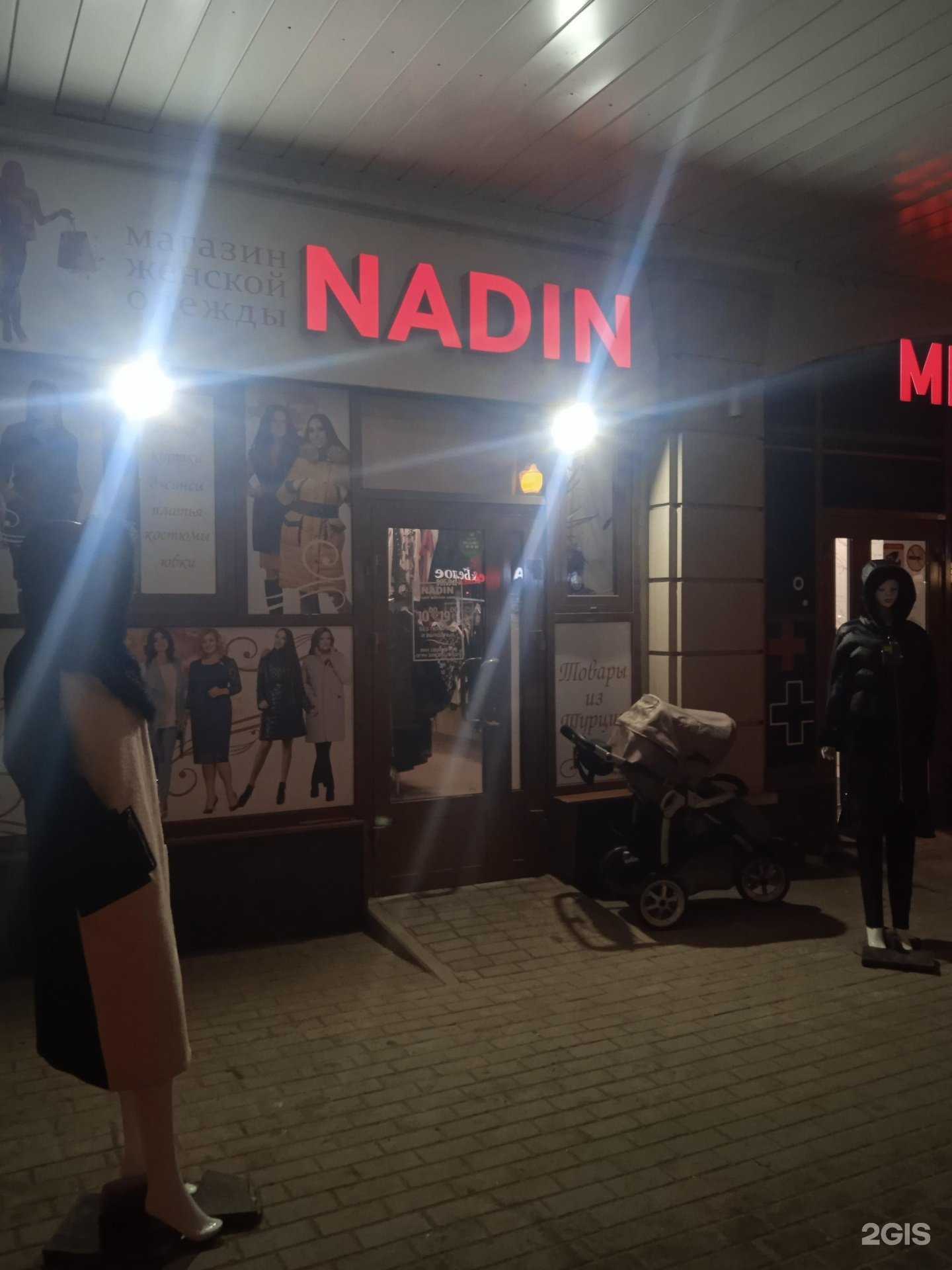 Отзывы на компанию Nadin в Саранске c фото