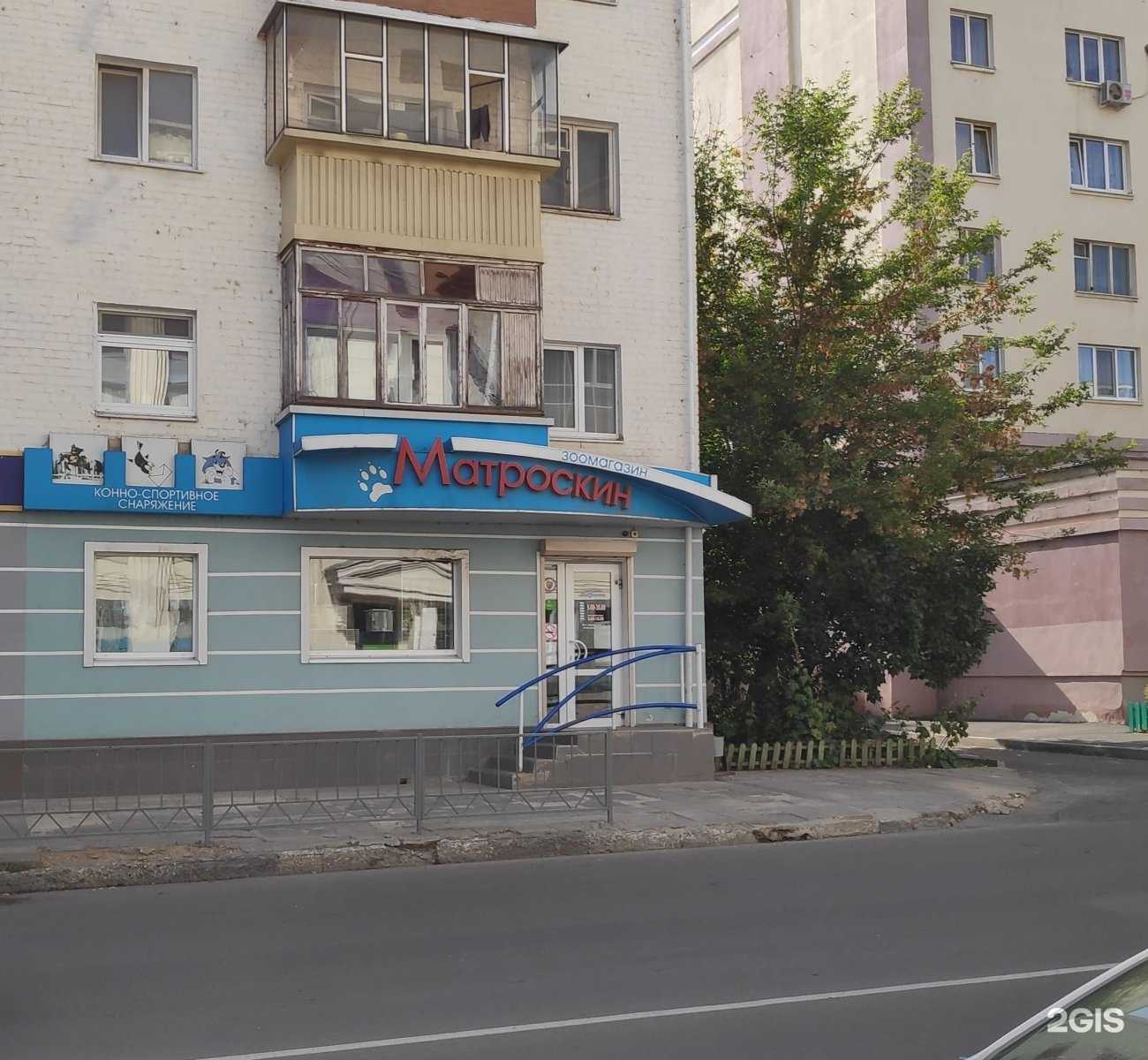 Отзывы на компанию Матроскин в г. Орёл c фото