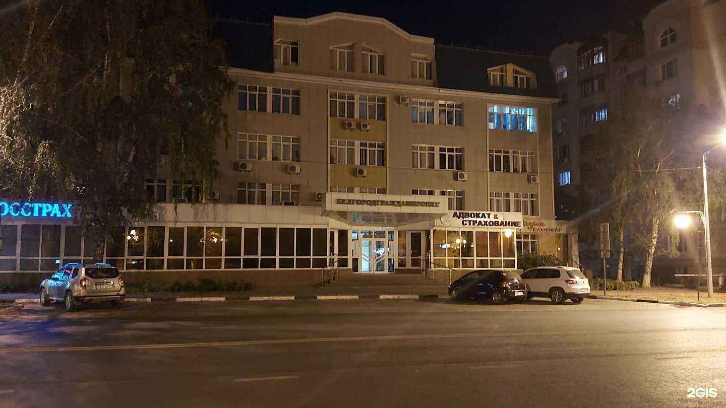 Отзывы на компанию Редсити в Белгороде c фото