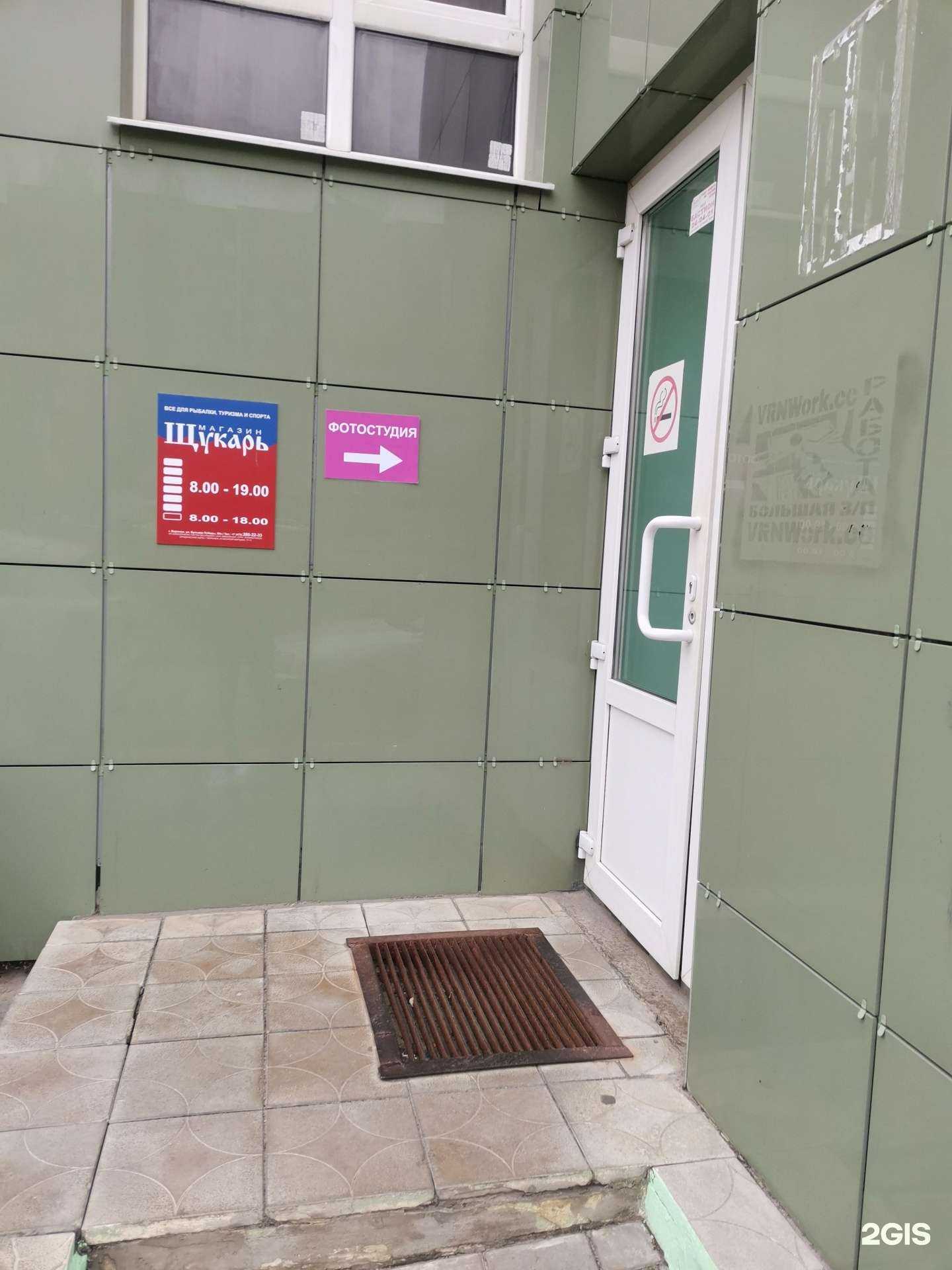 Отзывы на компанию Щукарь в г. Воронеж c фото