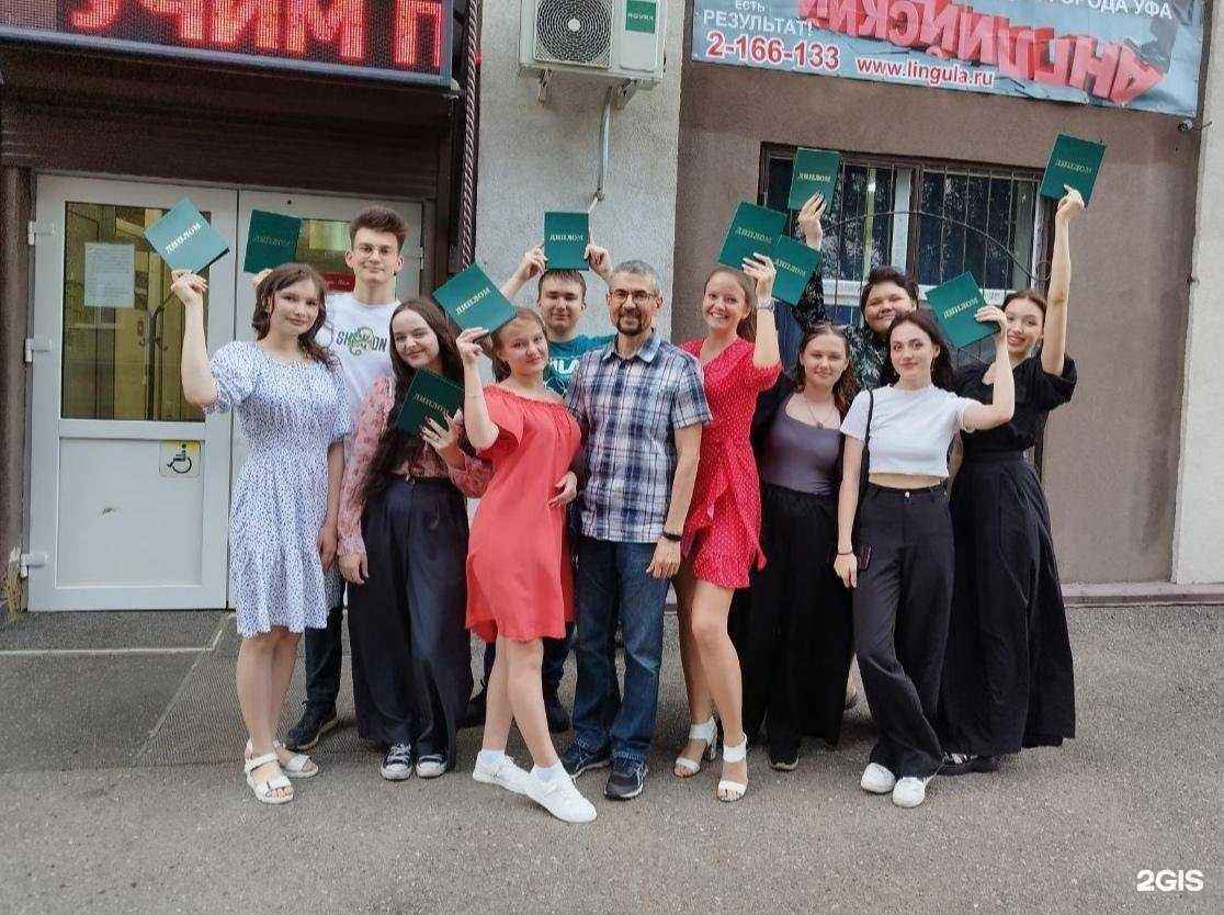 Отзывы на компанию Лингвистическая Академия в Уфе c фото