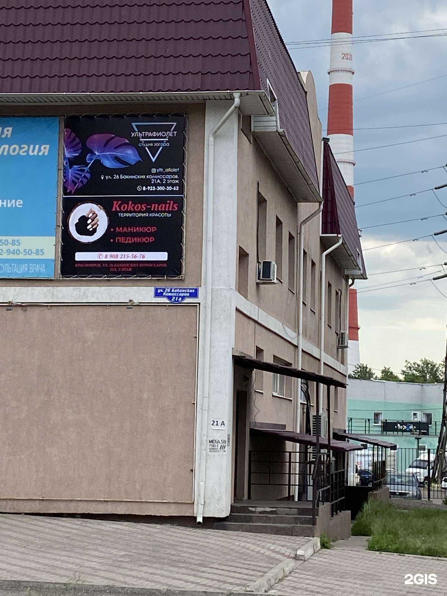 Отзывы на компанию Скорпион в Красноярске c фото - фотография 2 из 2