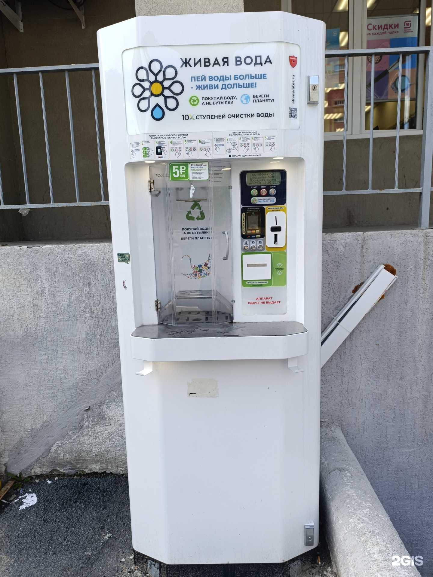 Отзывы на компанию Живая вода в г. Тюмень c фото